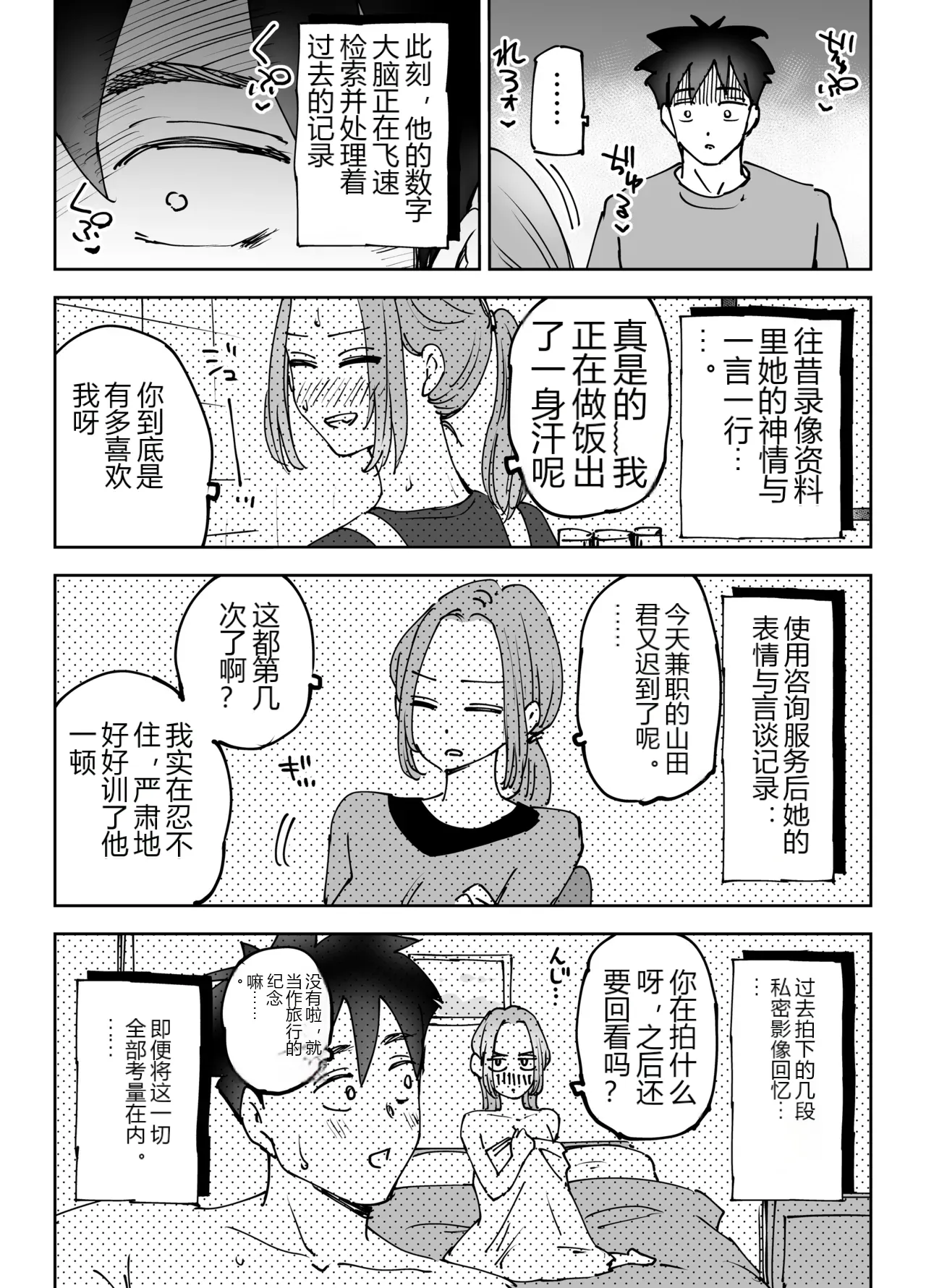 หน้า 12