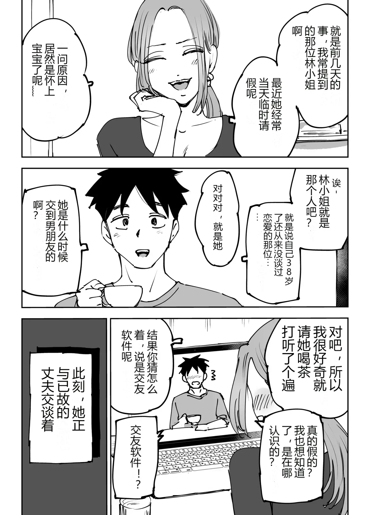 หน้า 2