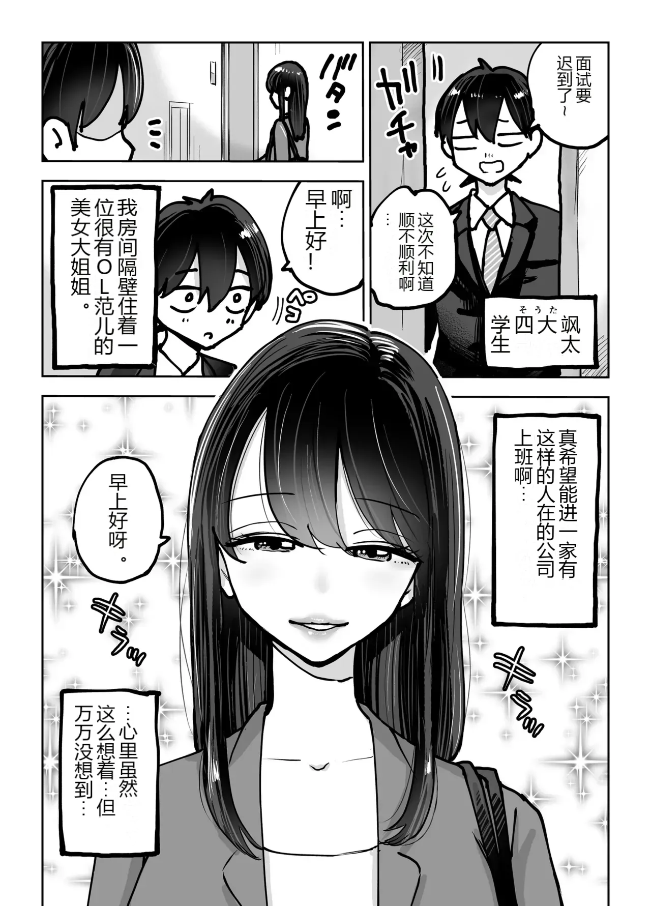 หน้า 2