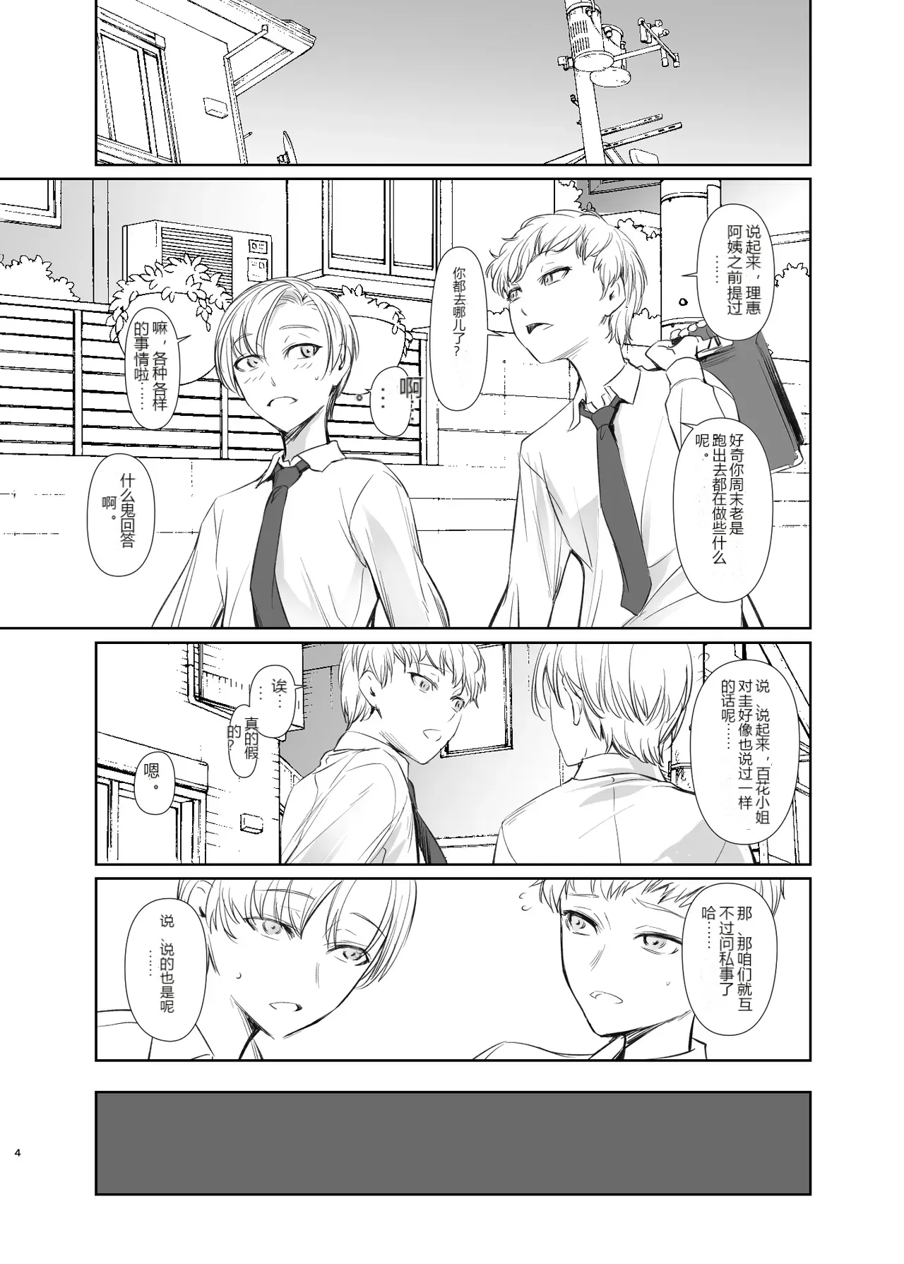 หน้า 4