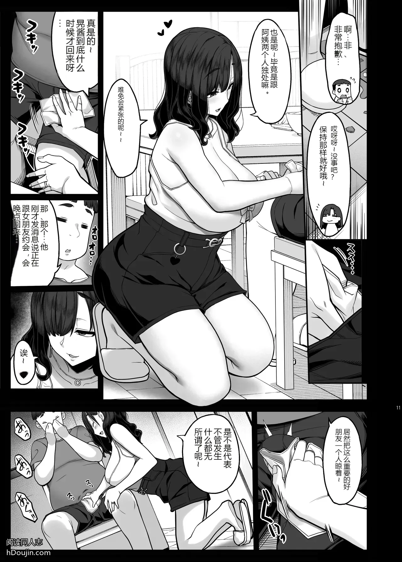 หน้า 10