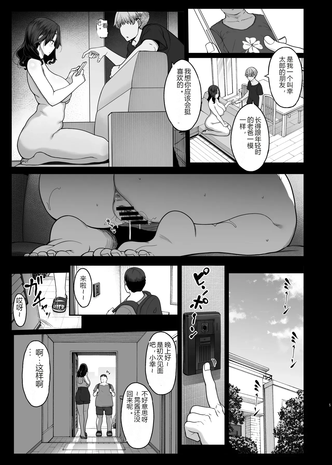 หน้า 4