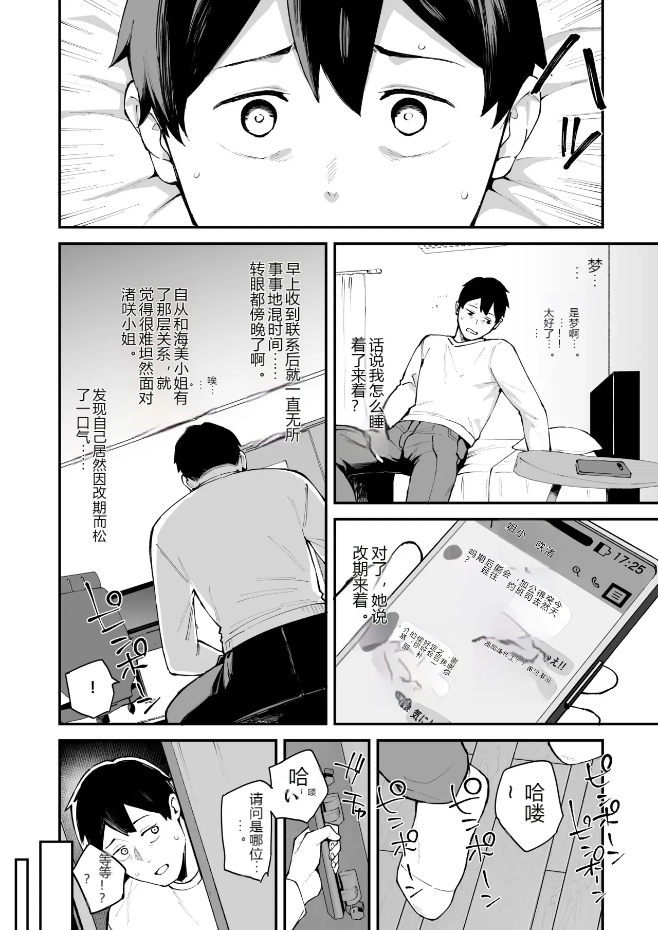 หน้า 3