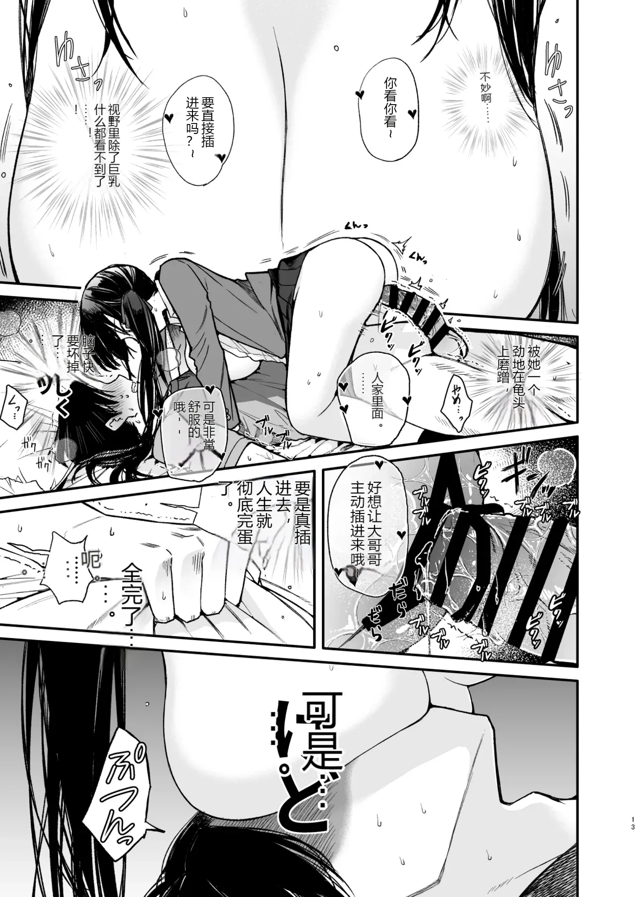 หน้า 12