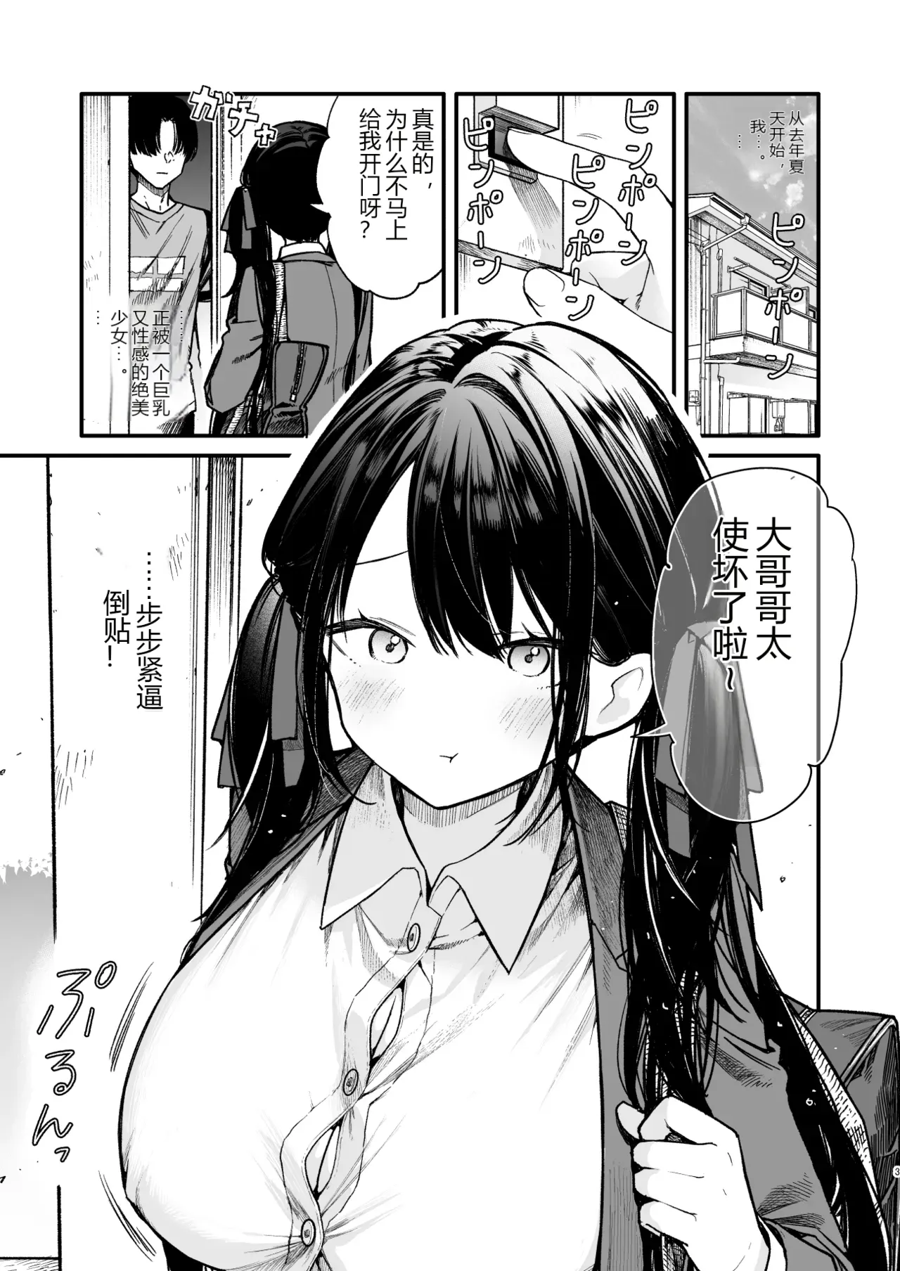 หน้า 2