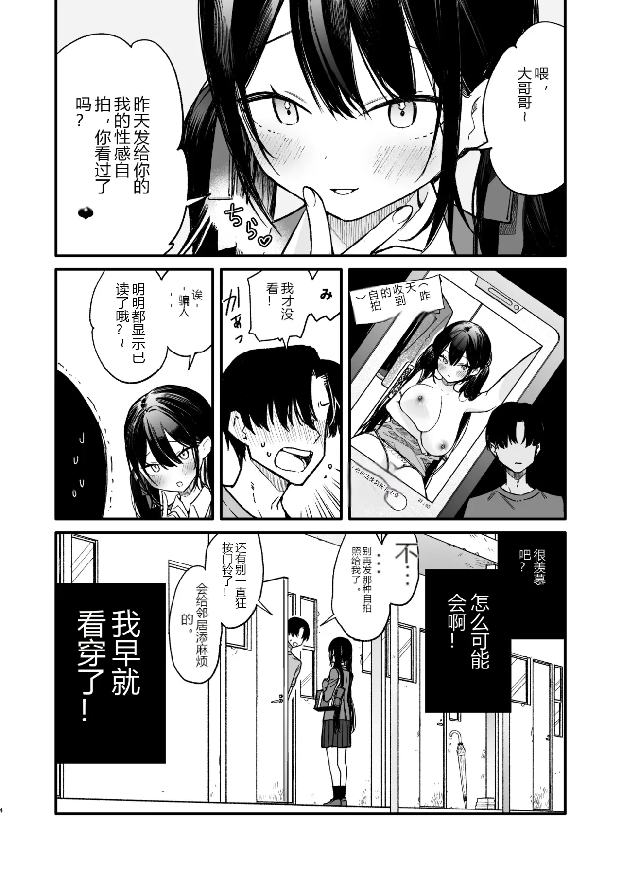หน้า 3