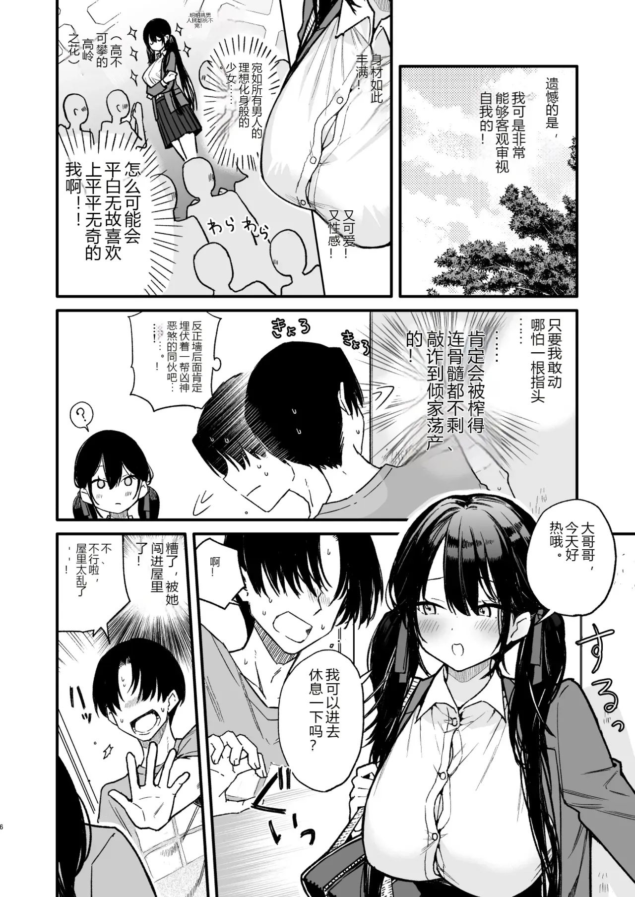 หน้า 5
