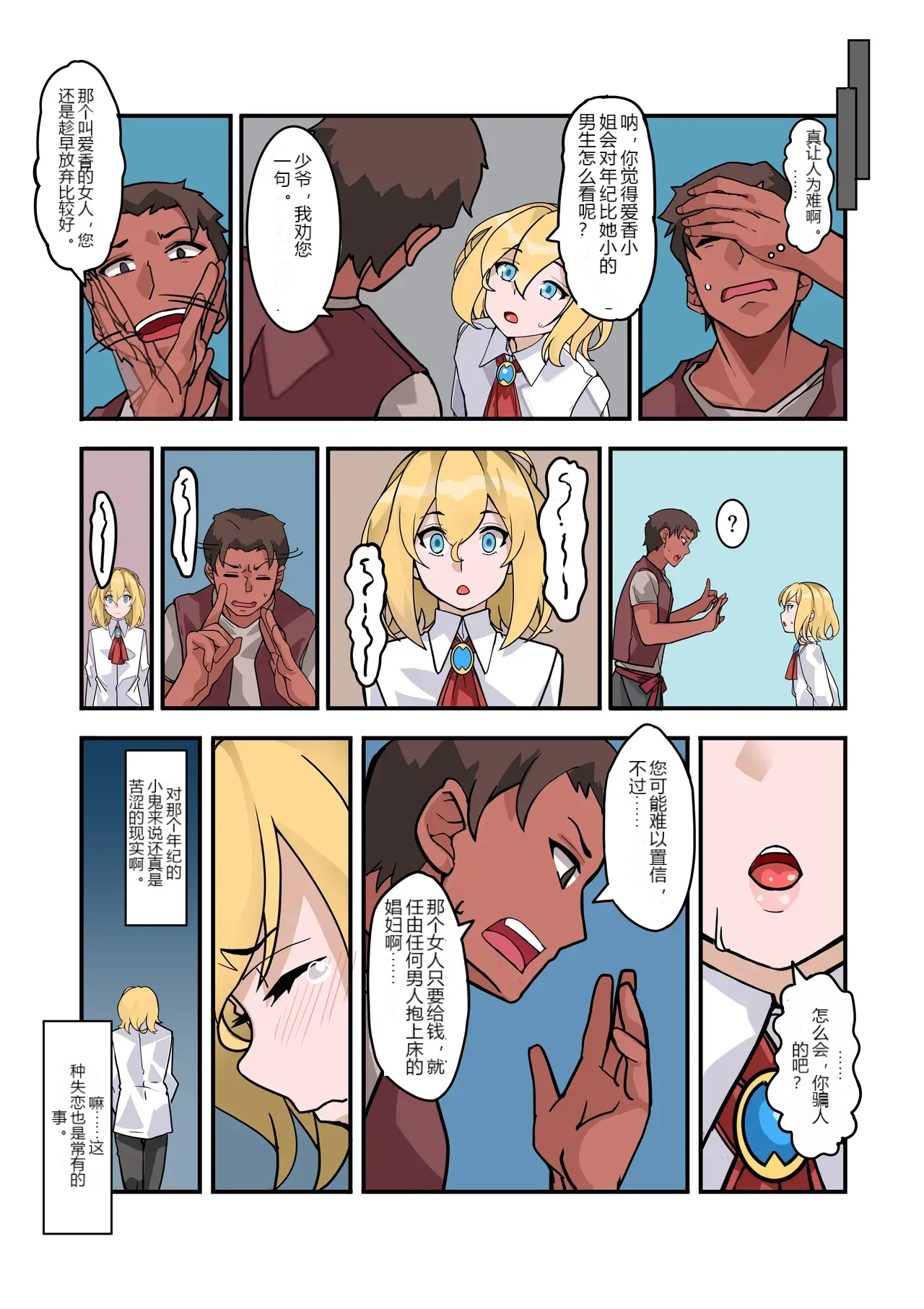 หน้า 6