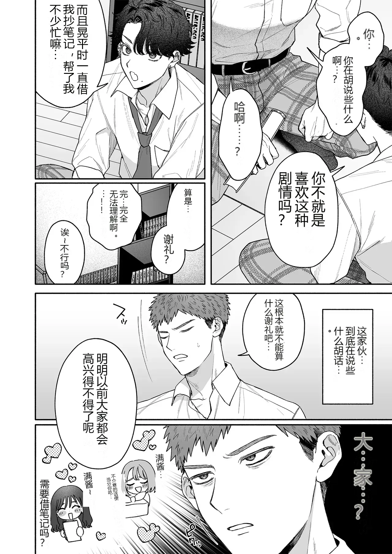 หน้า 14