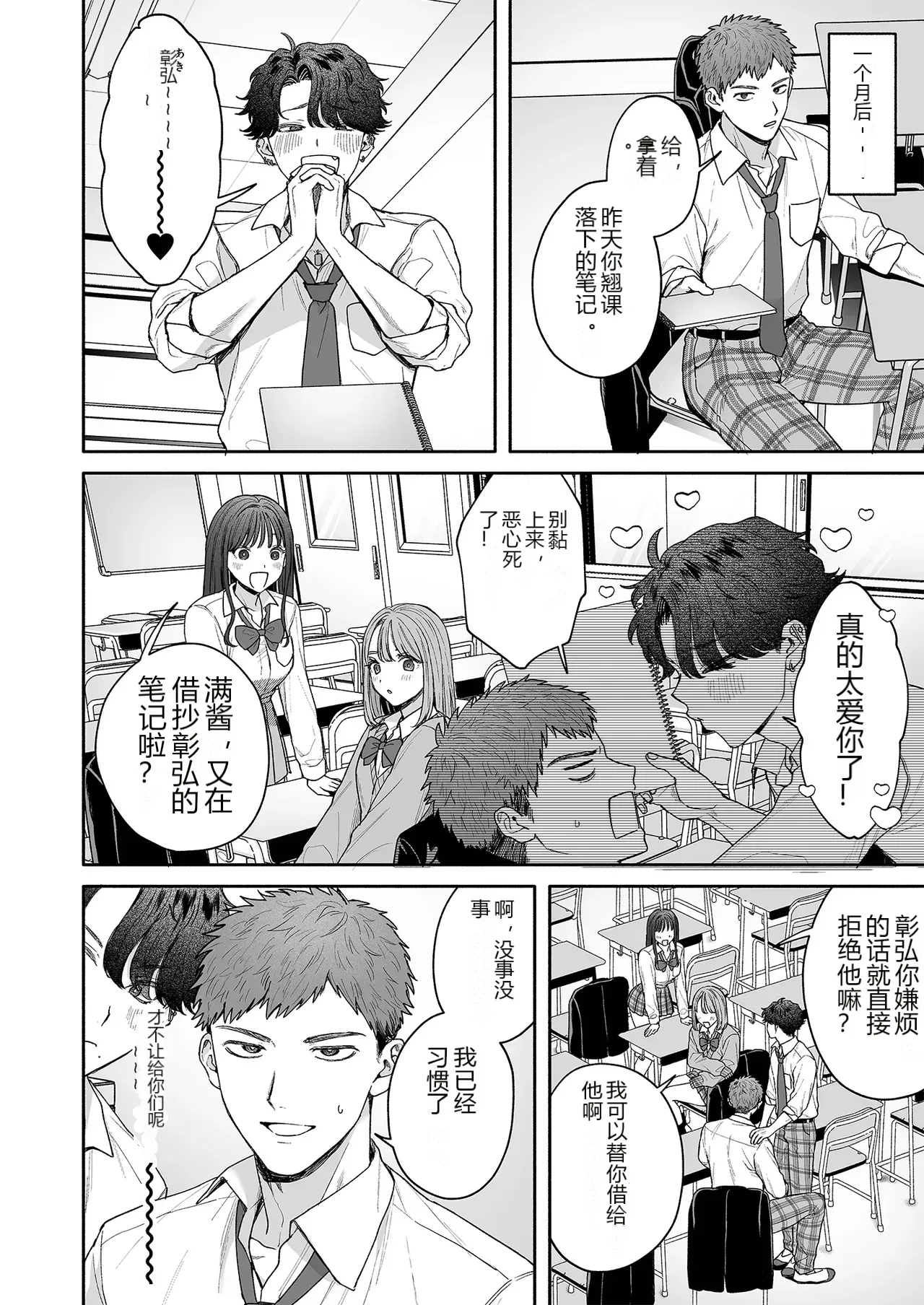หน้า 6