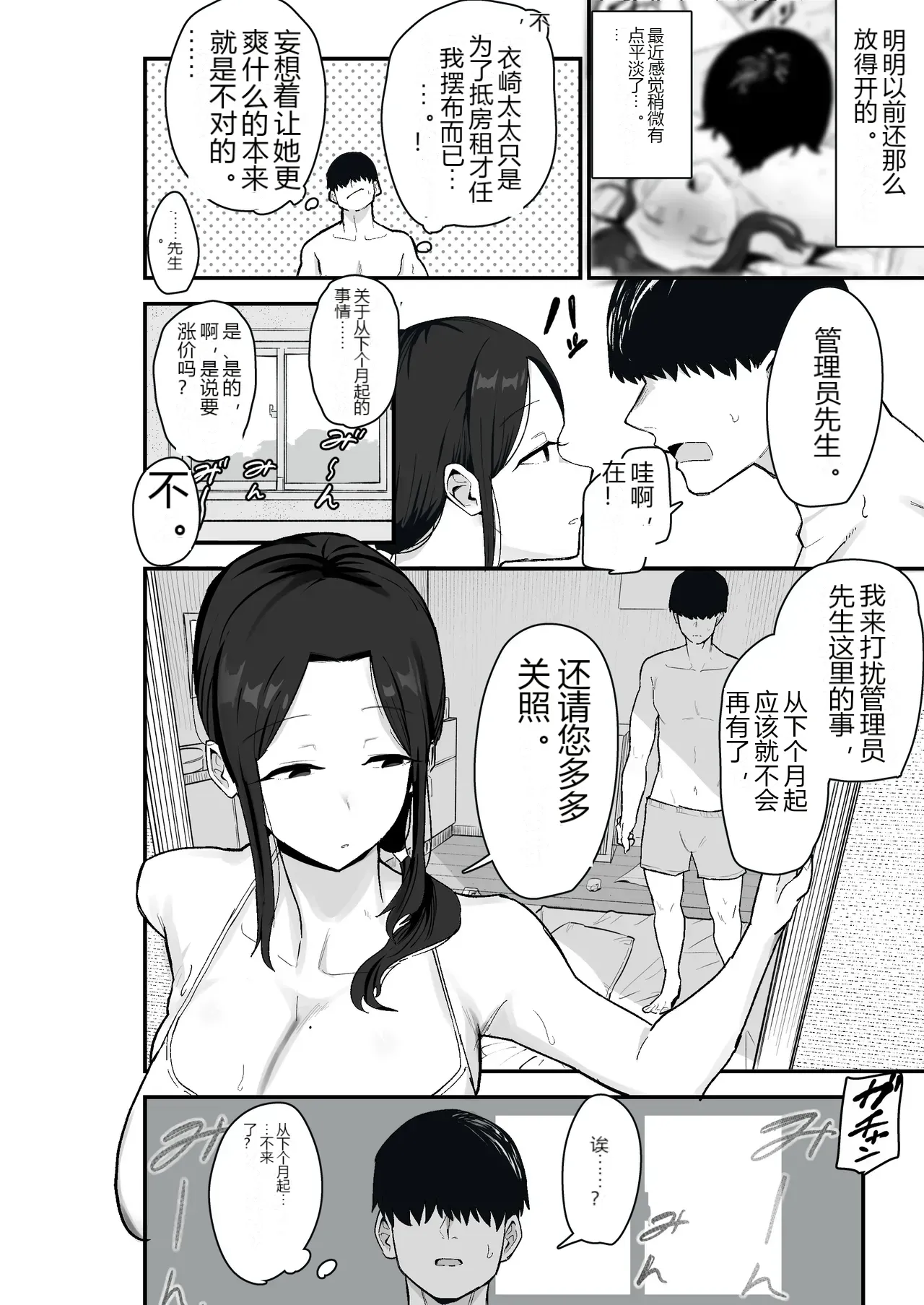 หน้า 8