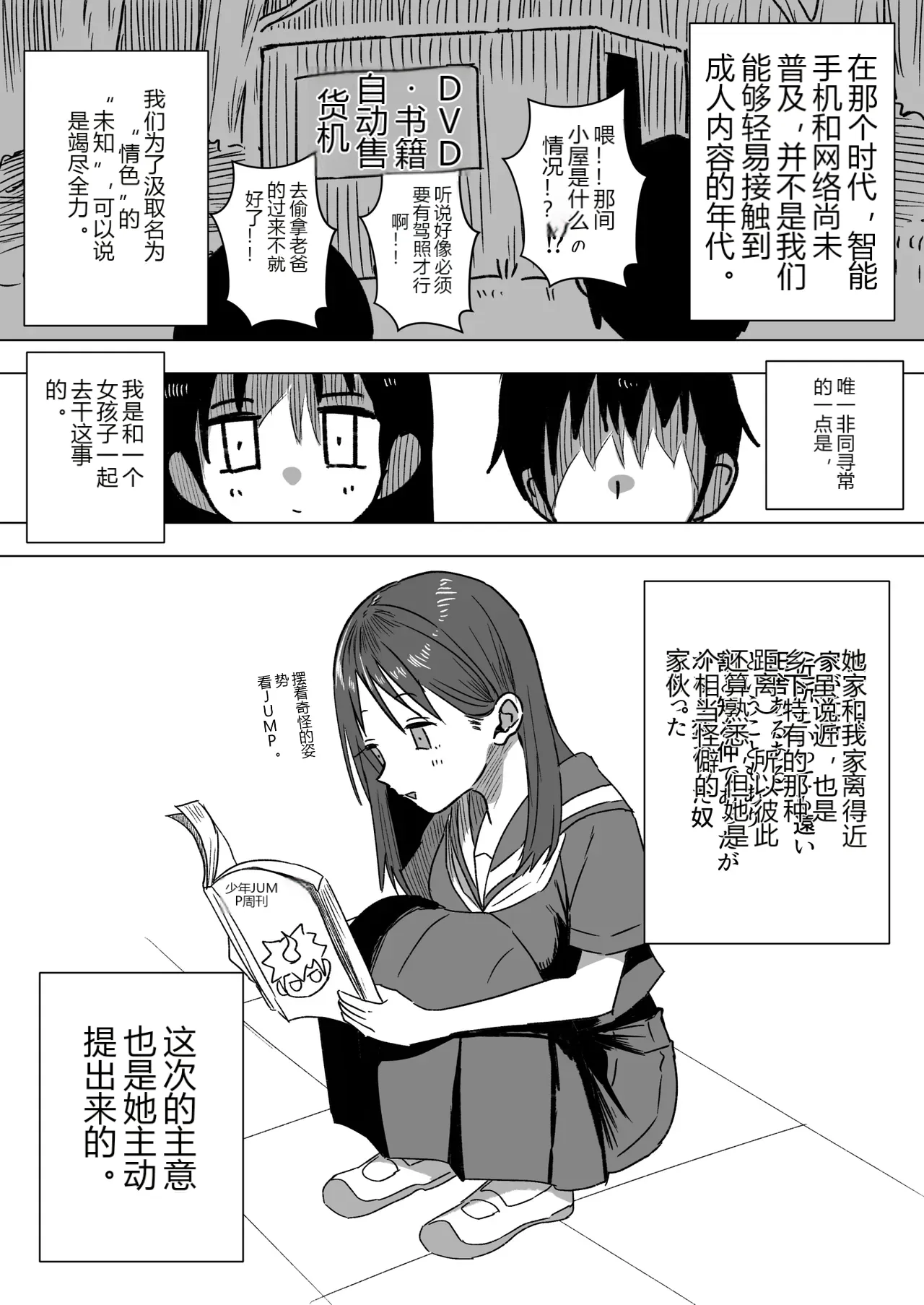 หน้า 2