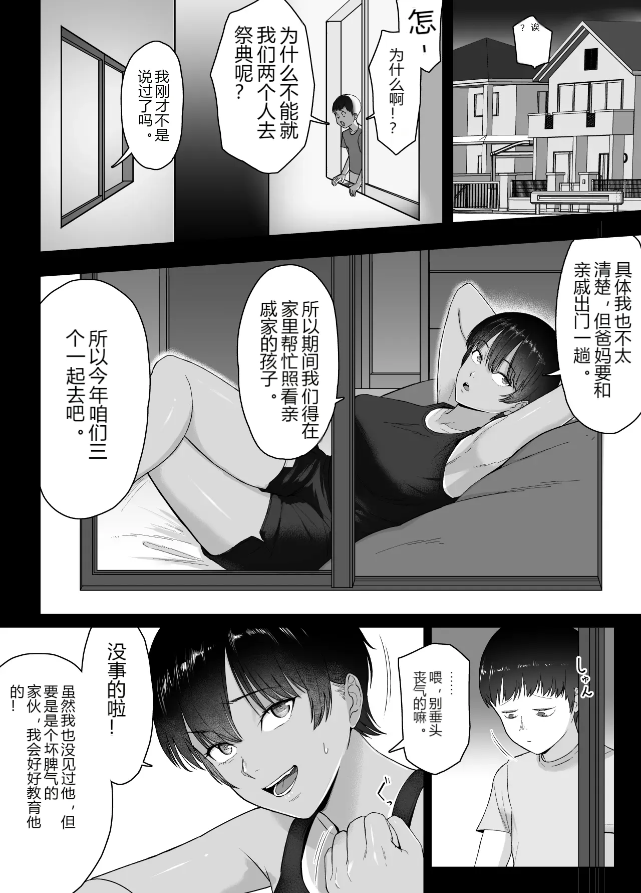 หน้า 6
