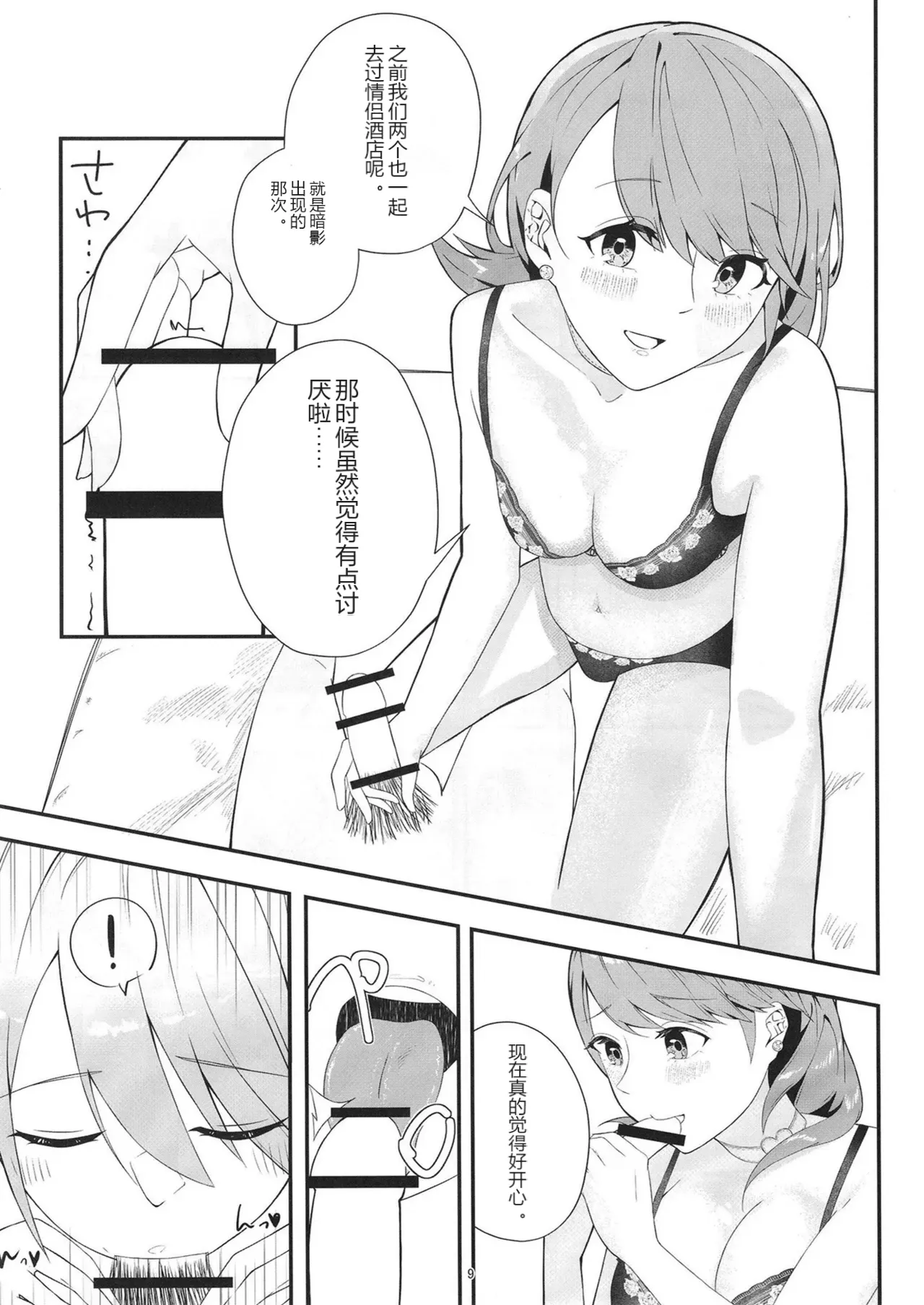 หน้า 8