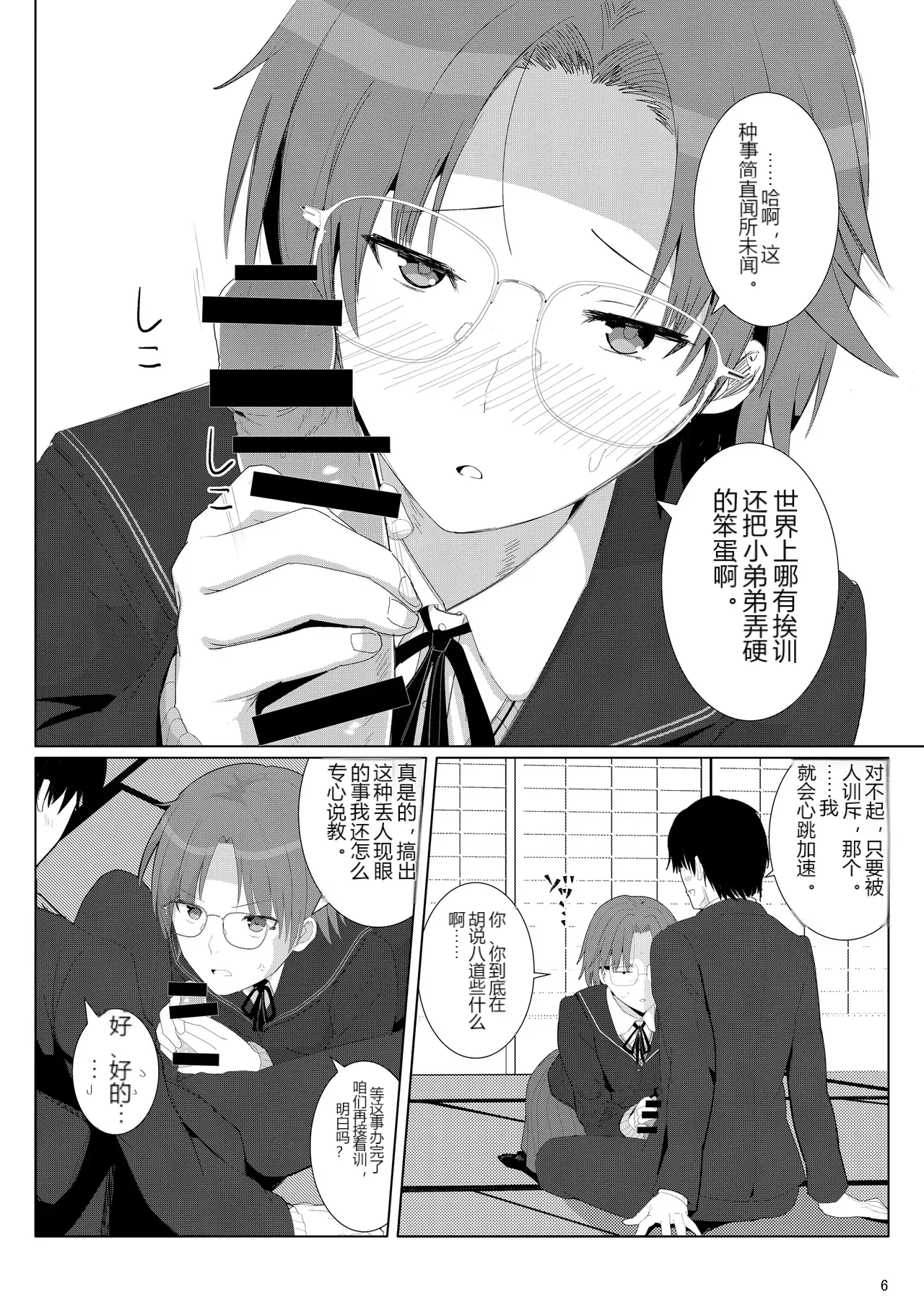 หน้า 5