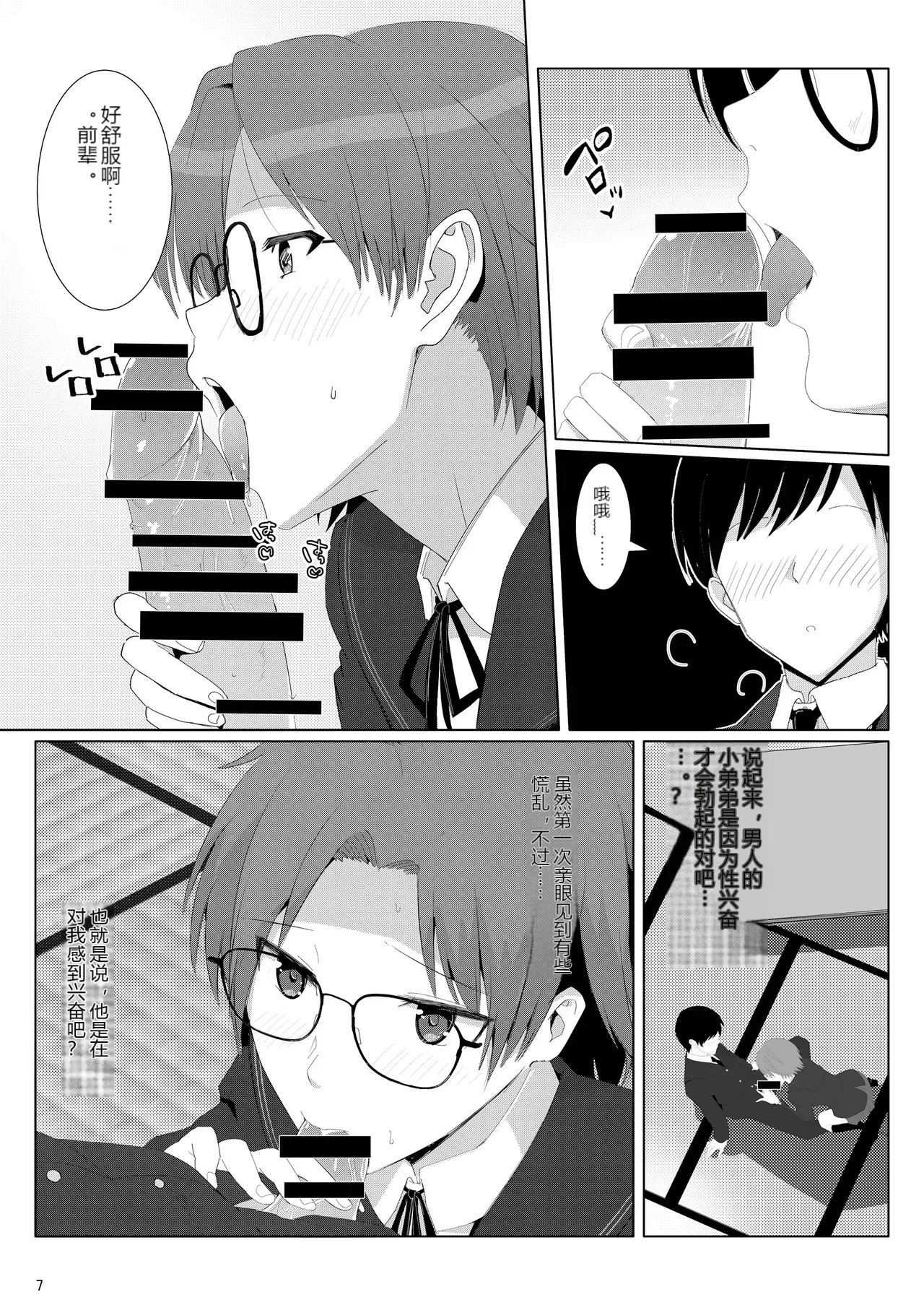 หน้า 6
