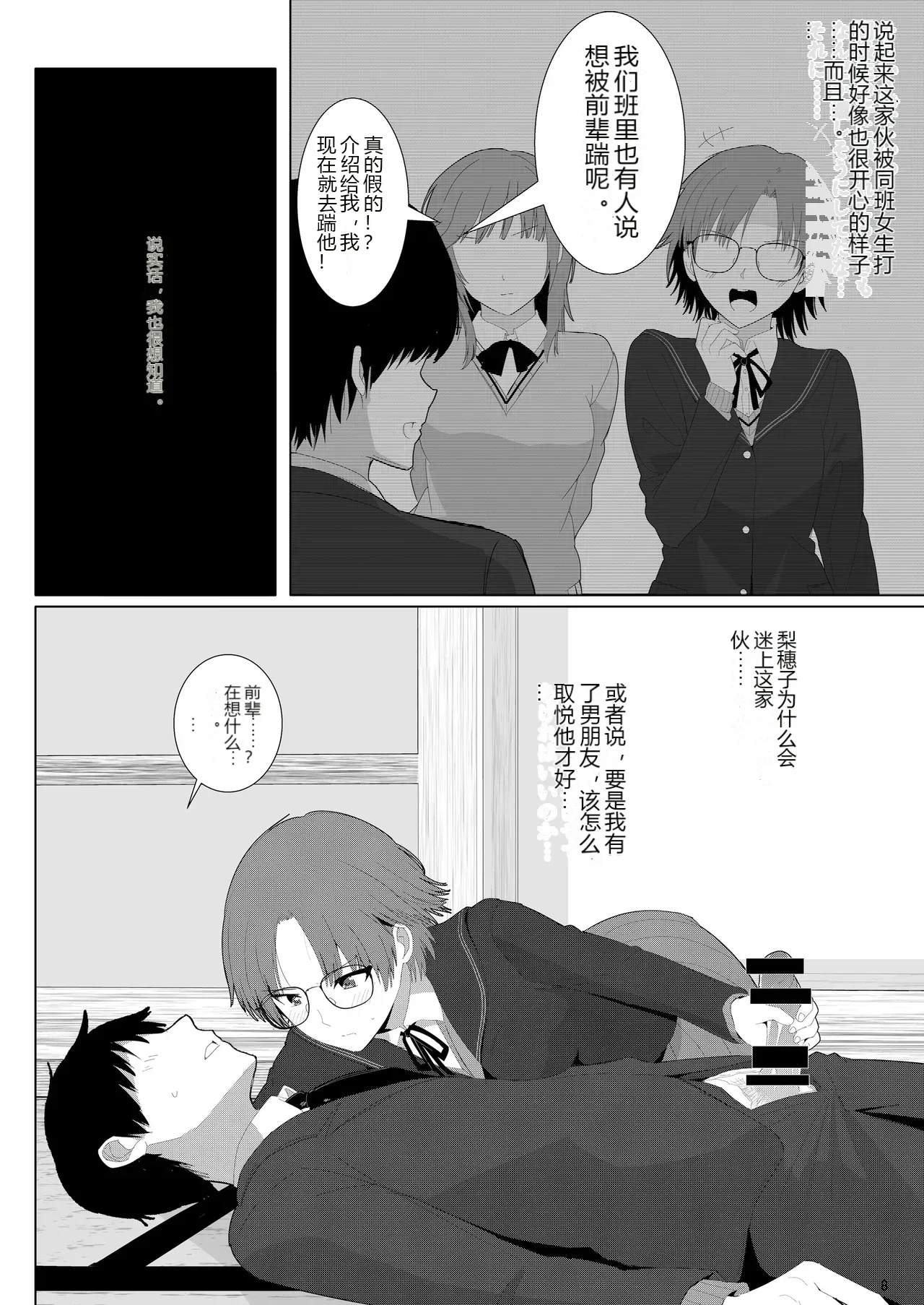 หน้า 7