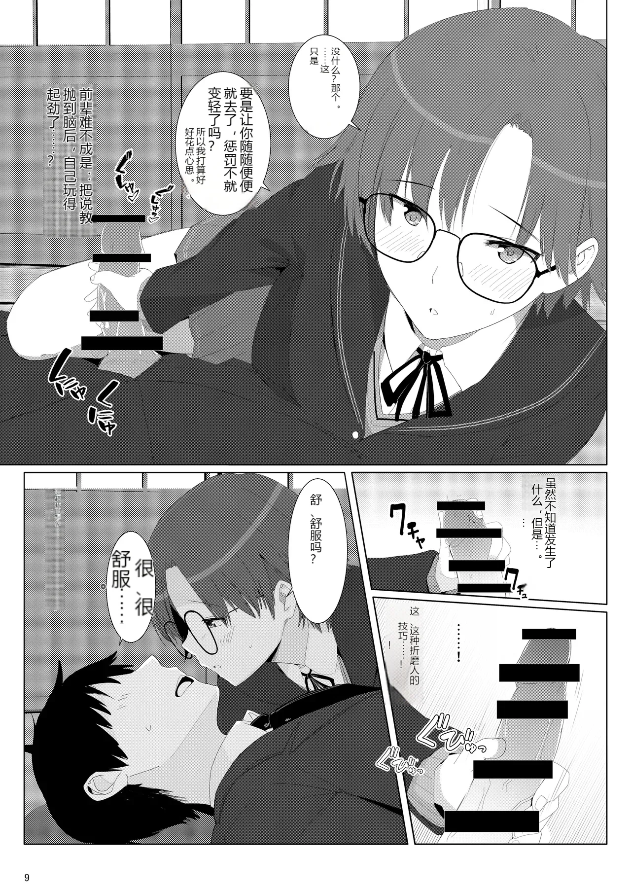 หน้า 8