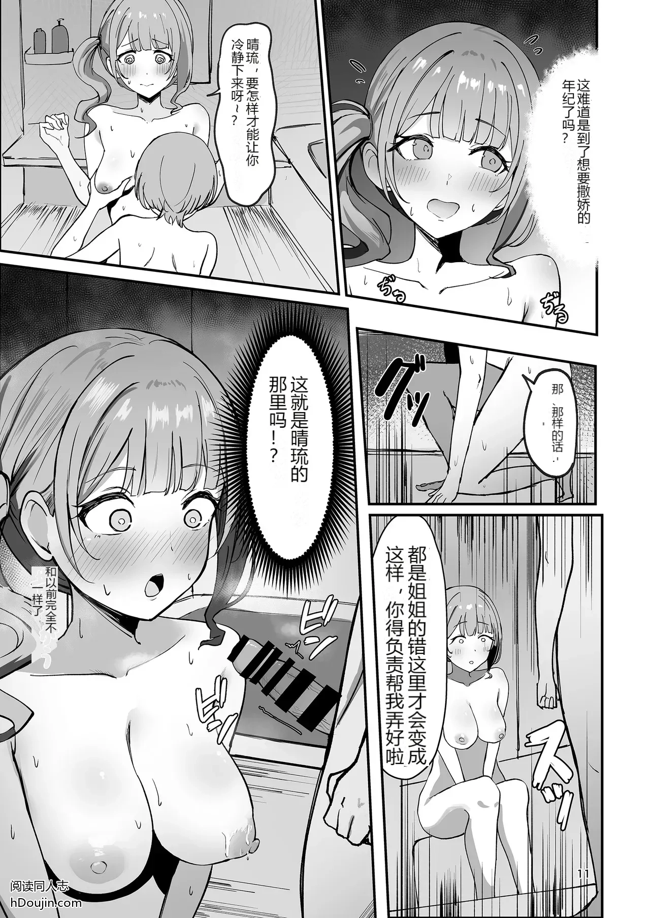 หน้า 11