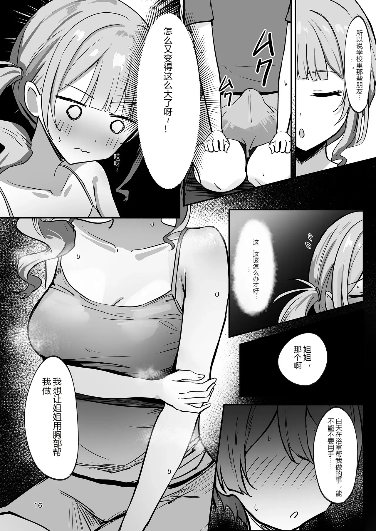 หน้า 16