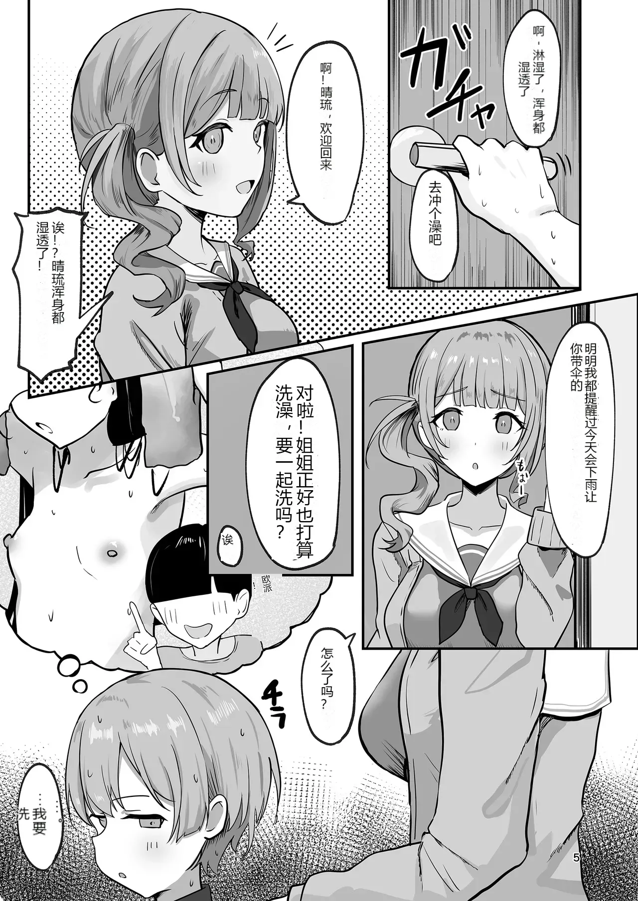 หน้า 5