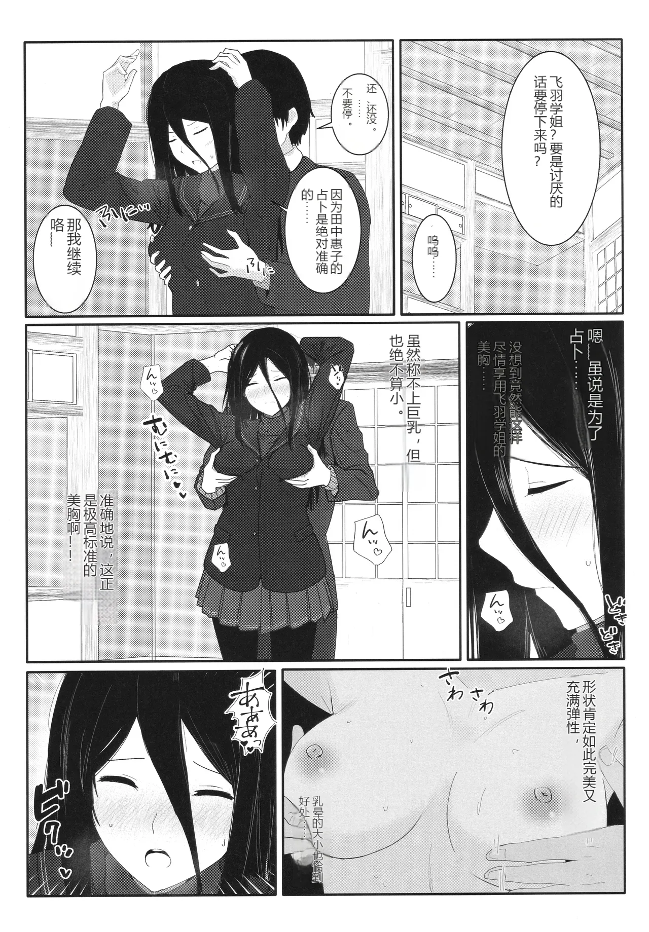 หน้า 6