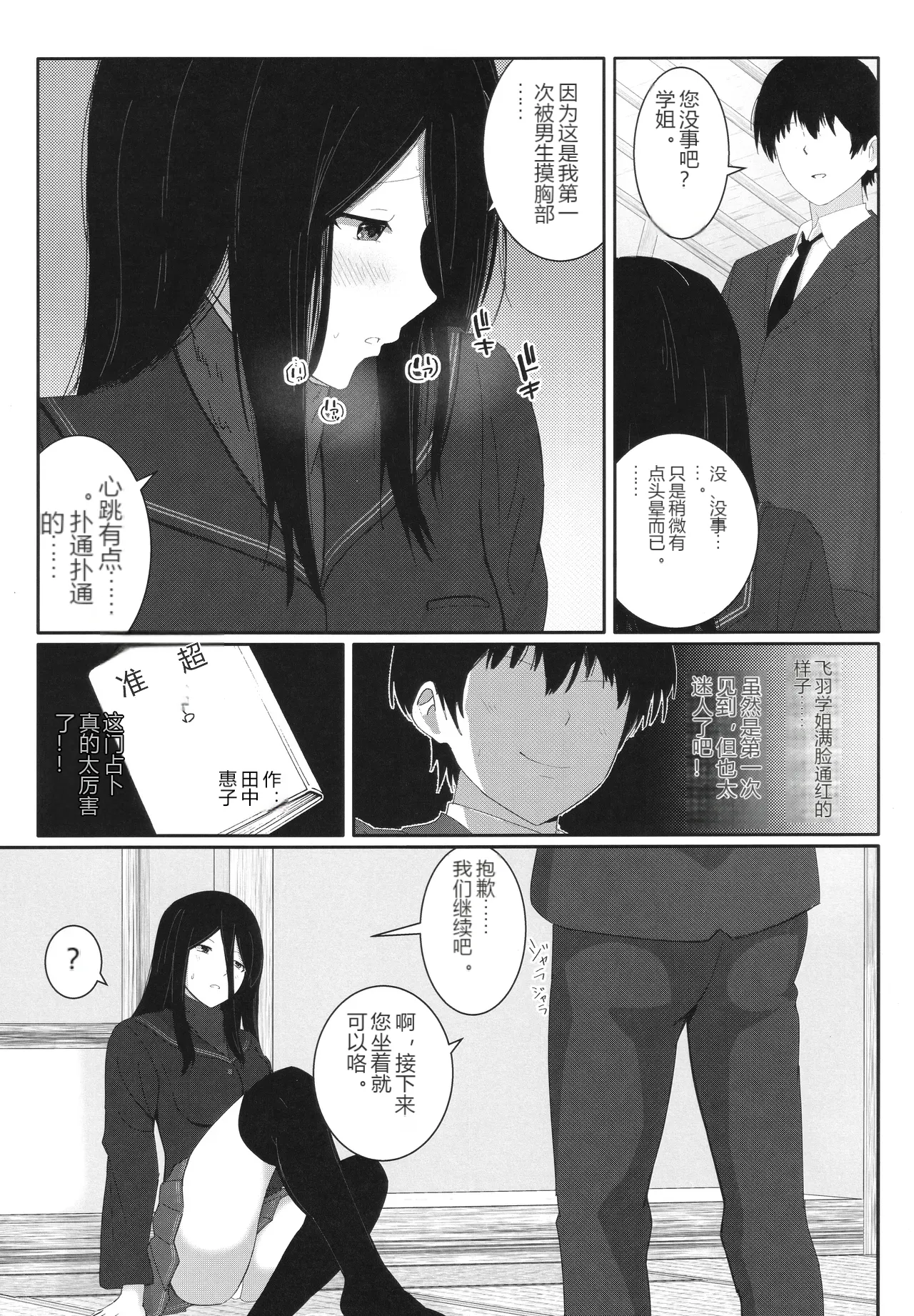 หน้า 8