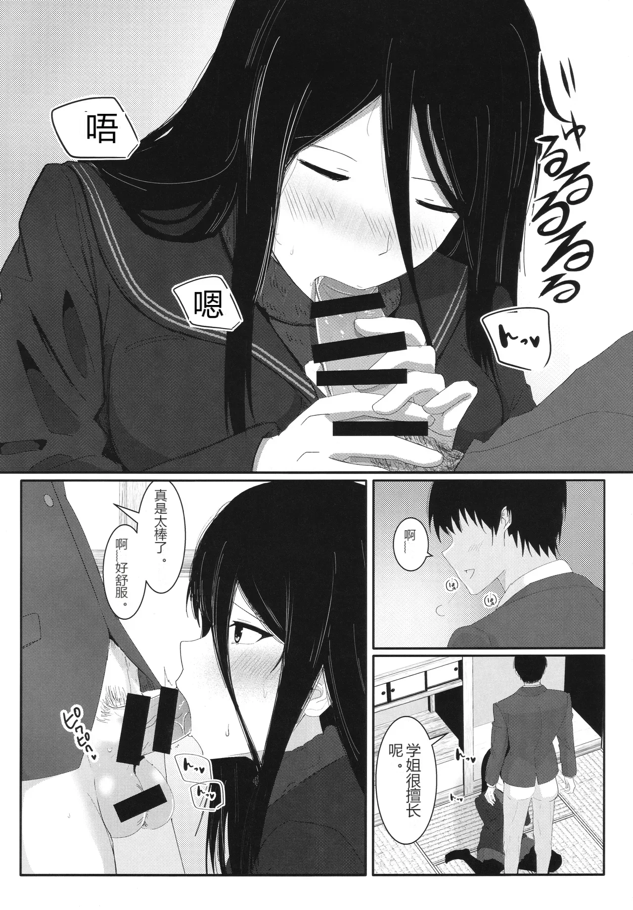 หน้า 9