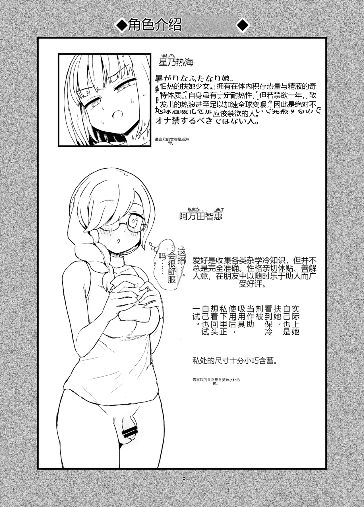 หน้า 12
