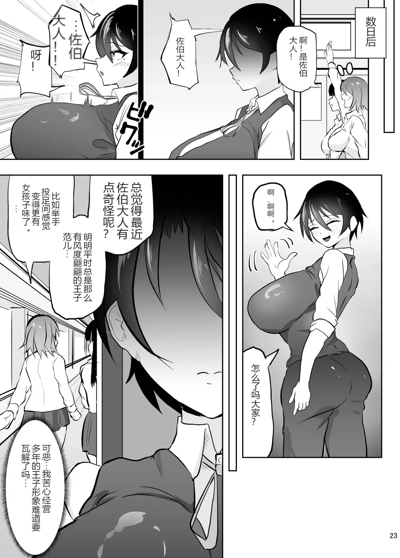 หน้า 24