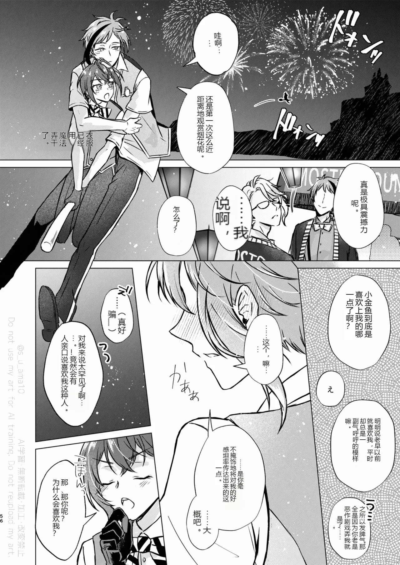หน้า 54