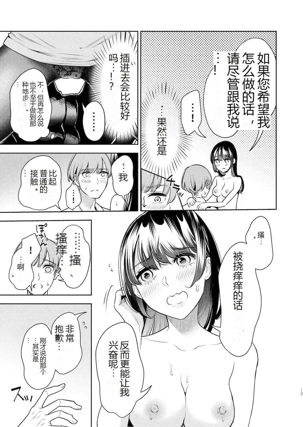 หน้า 12