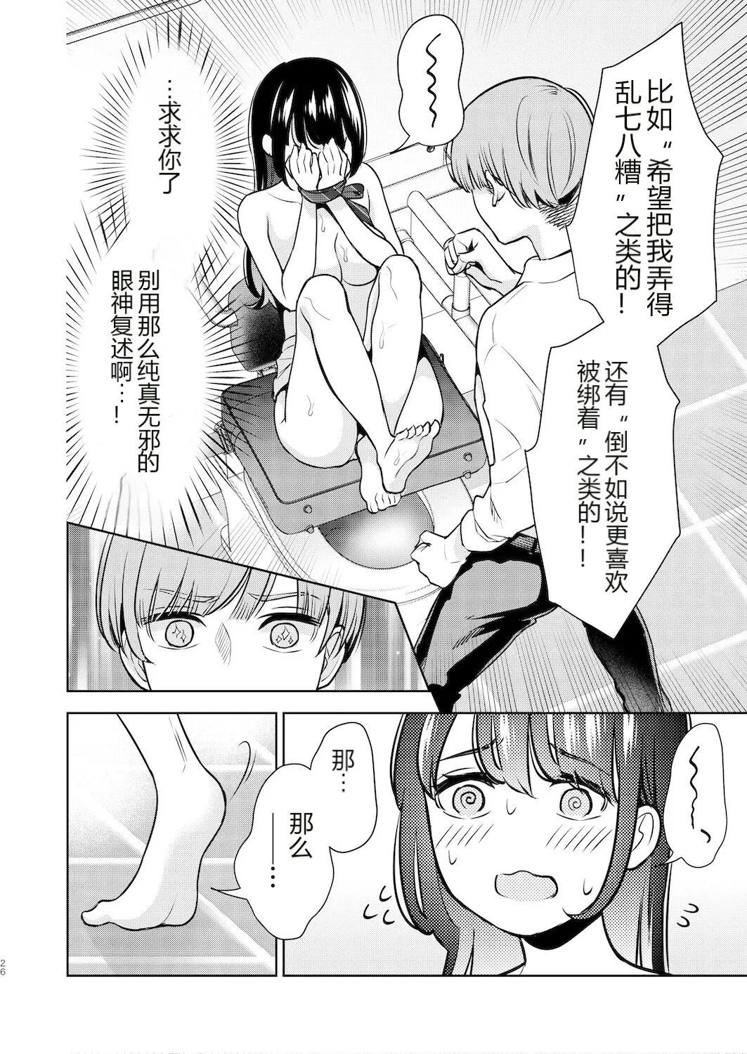หน้า 25