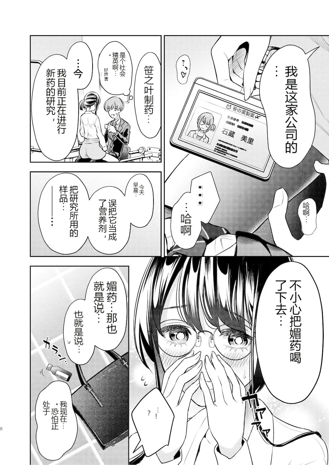 หน้า 7