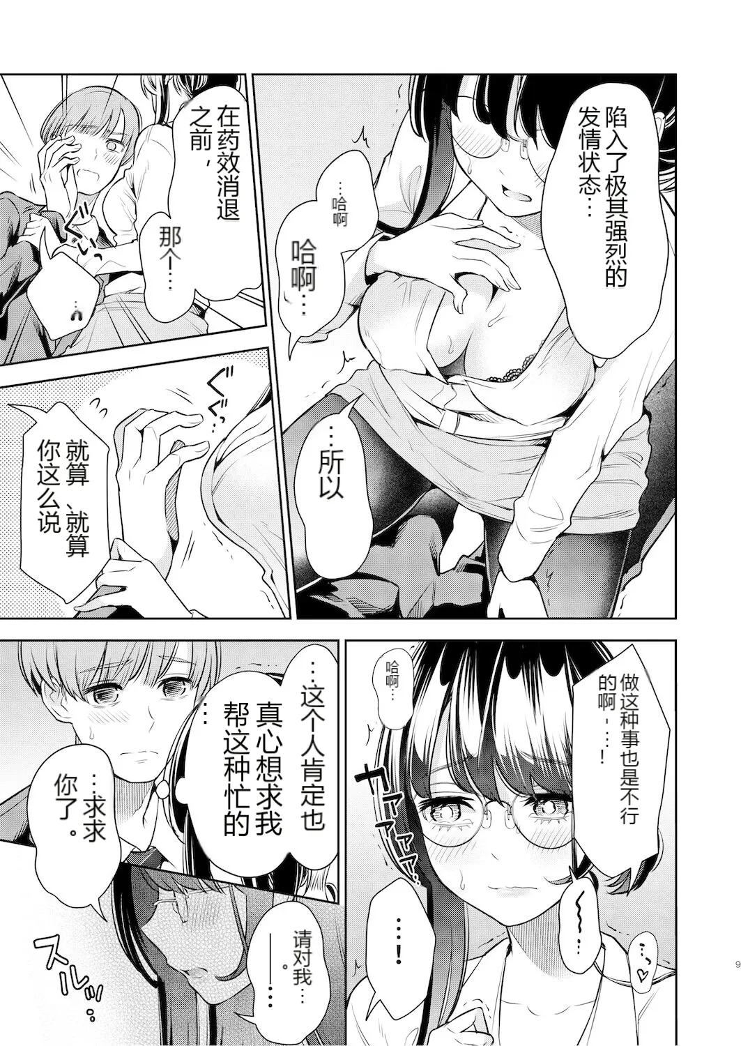 หน้า 8