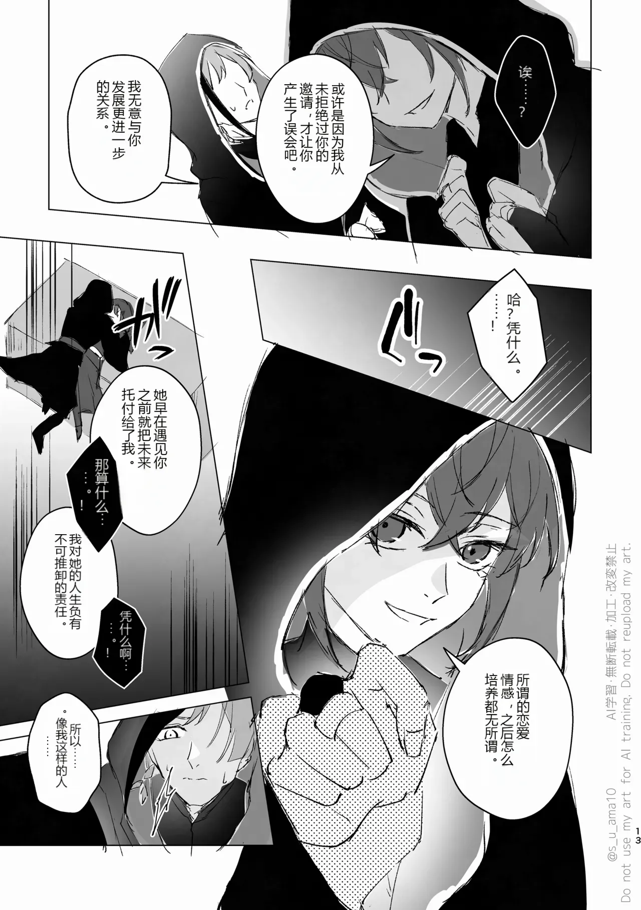 หน้า 12