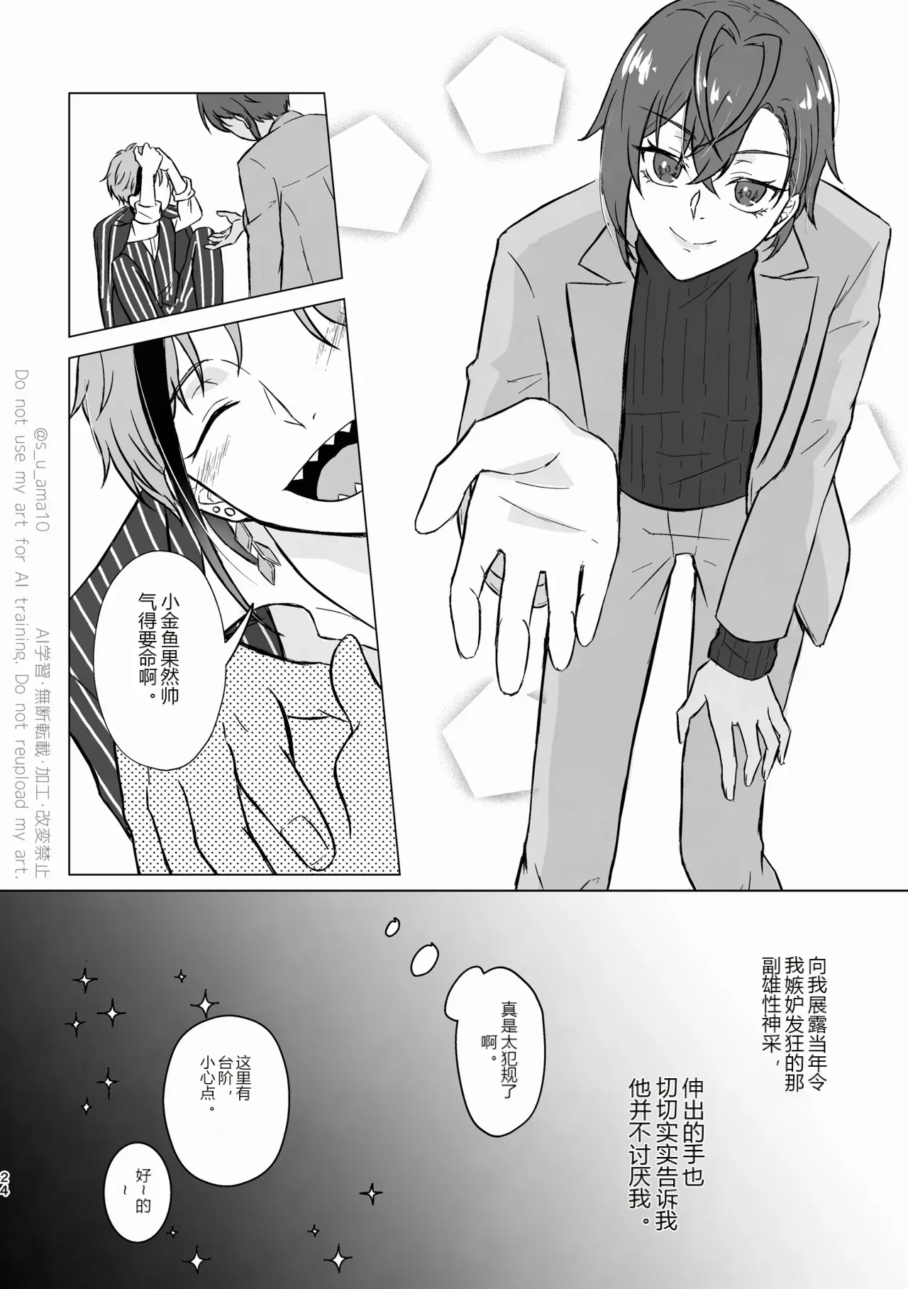 หน้า 23