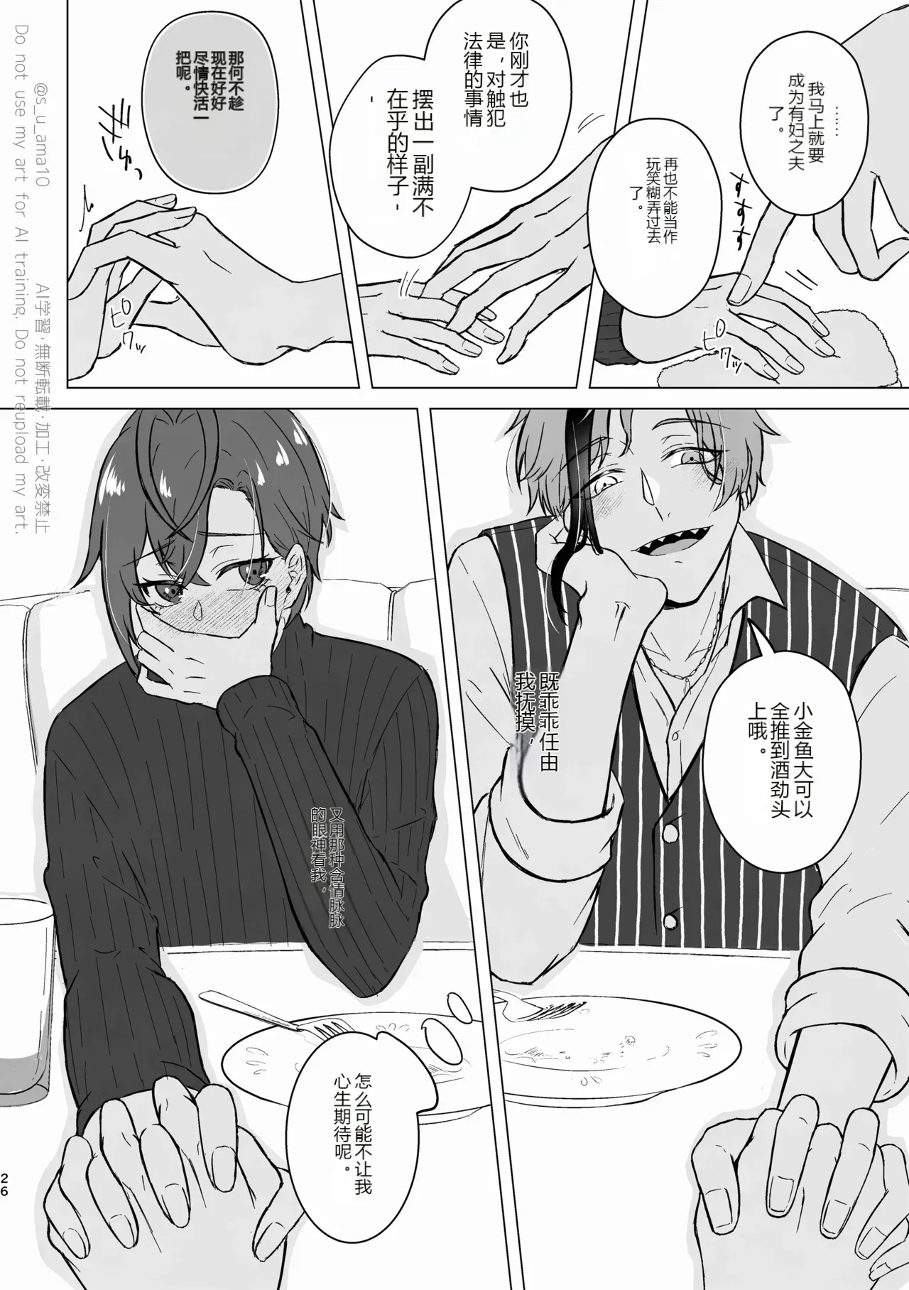หน้า 25