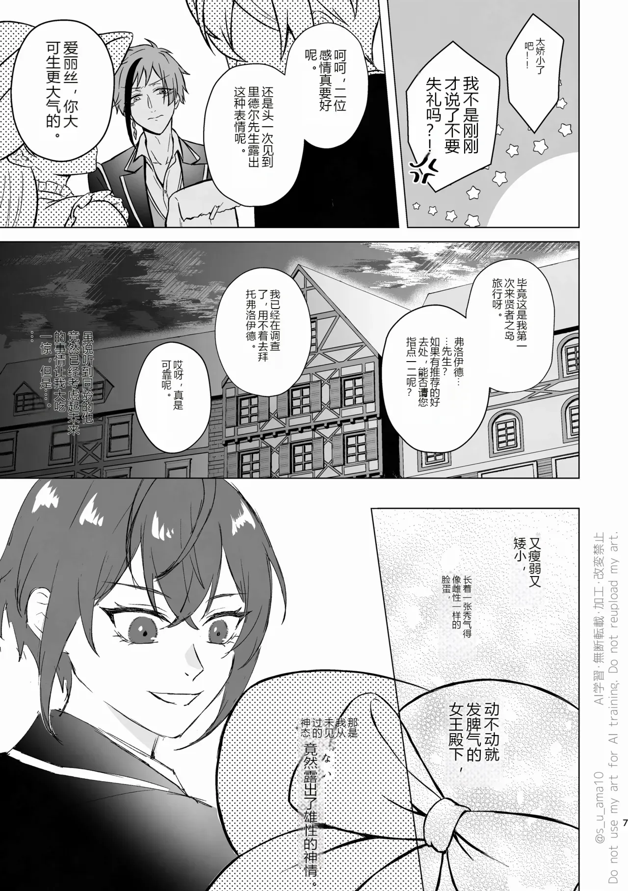 หน้า 6