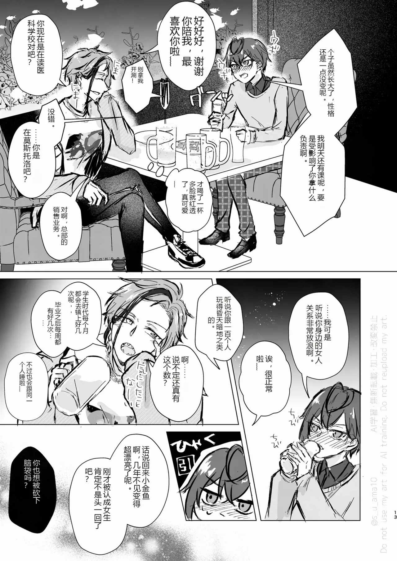 หน้า 12