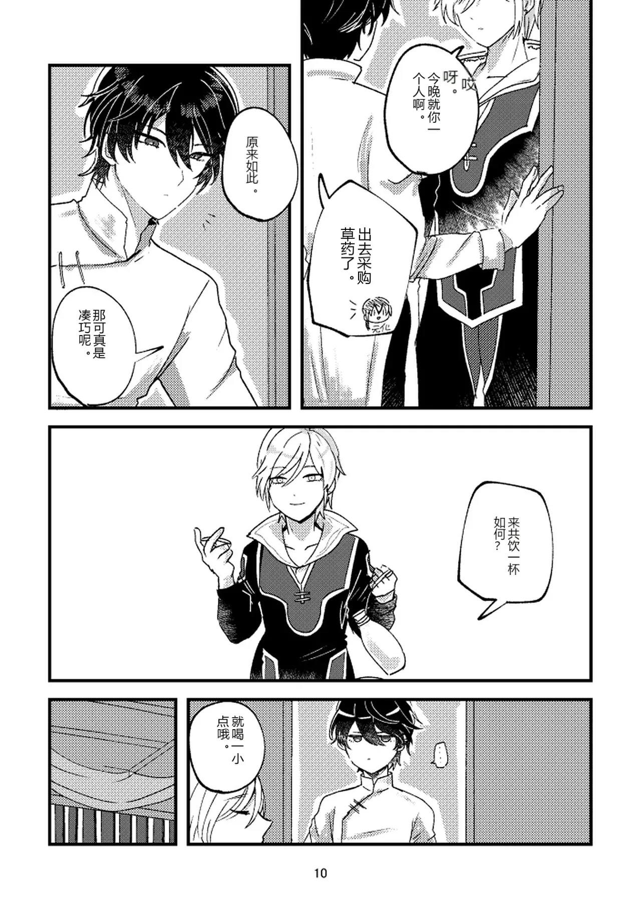 หน้า 10
