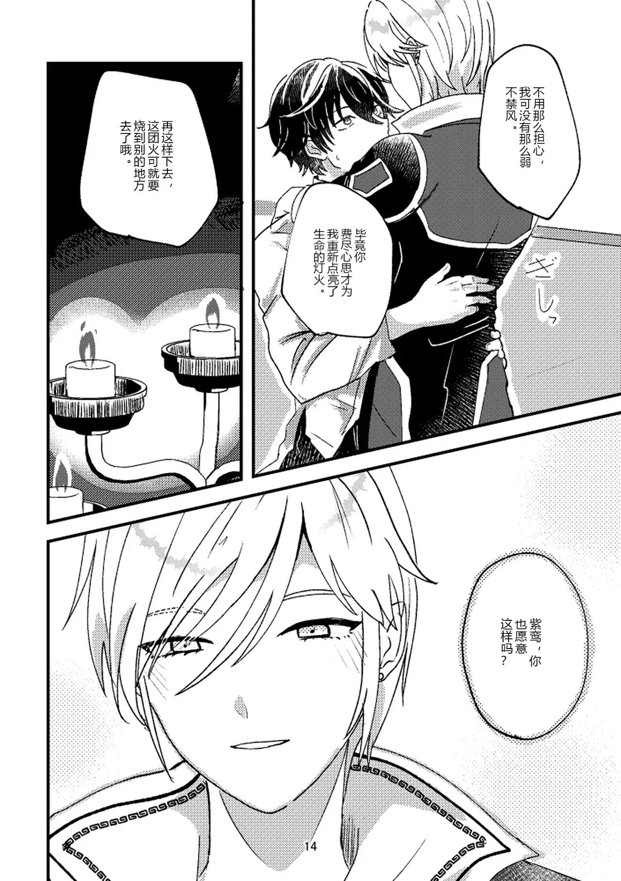 หน้า 14