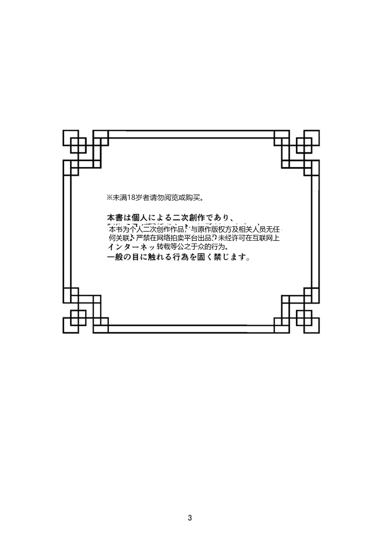 หน้า 3