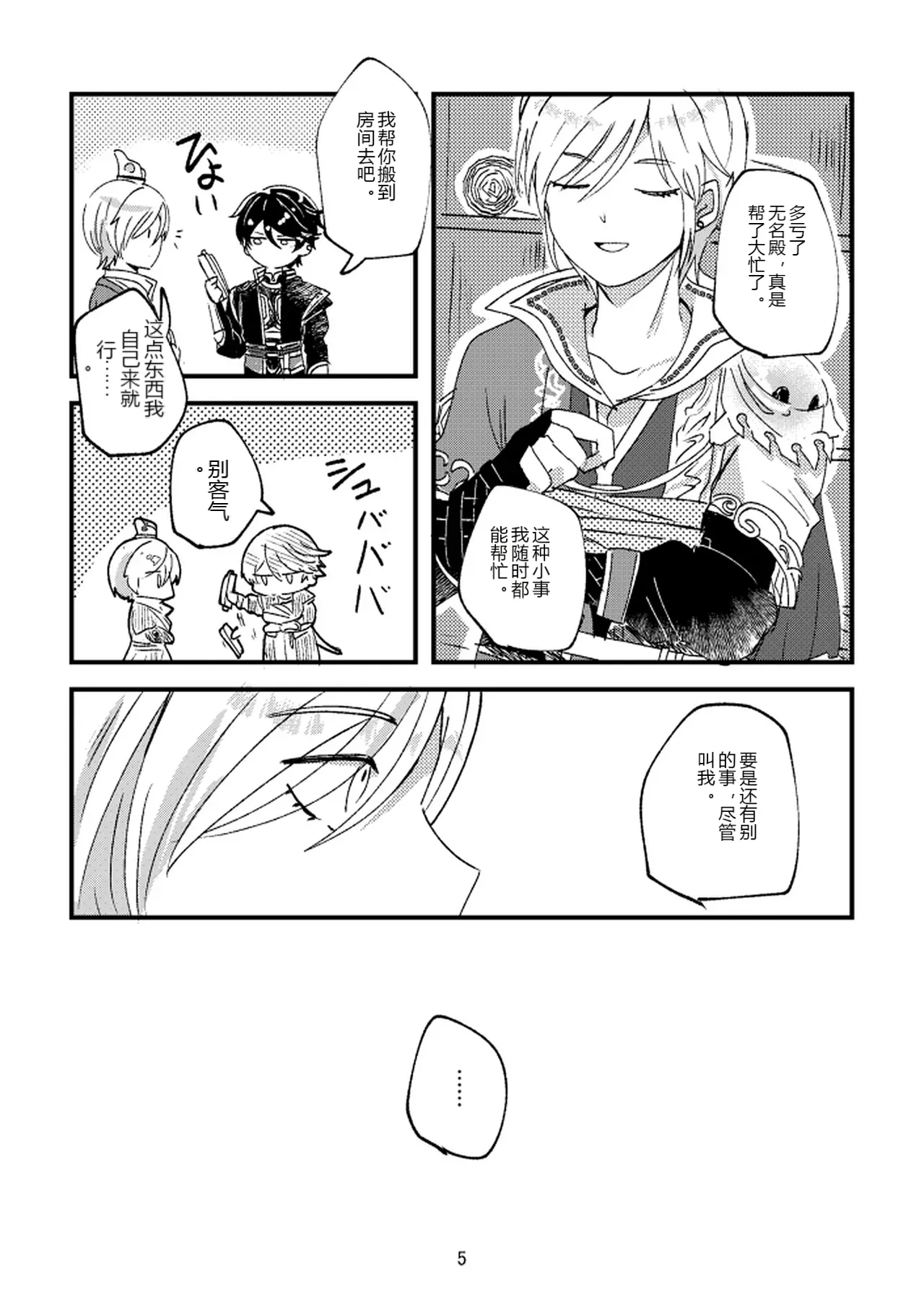 หน้า 5