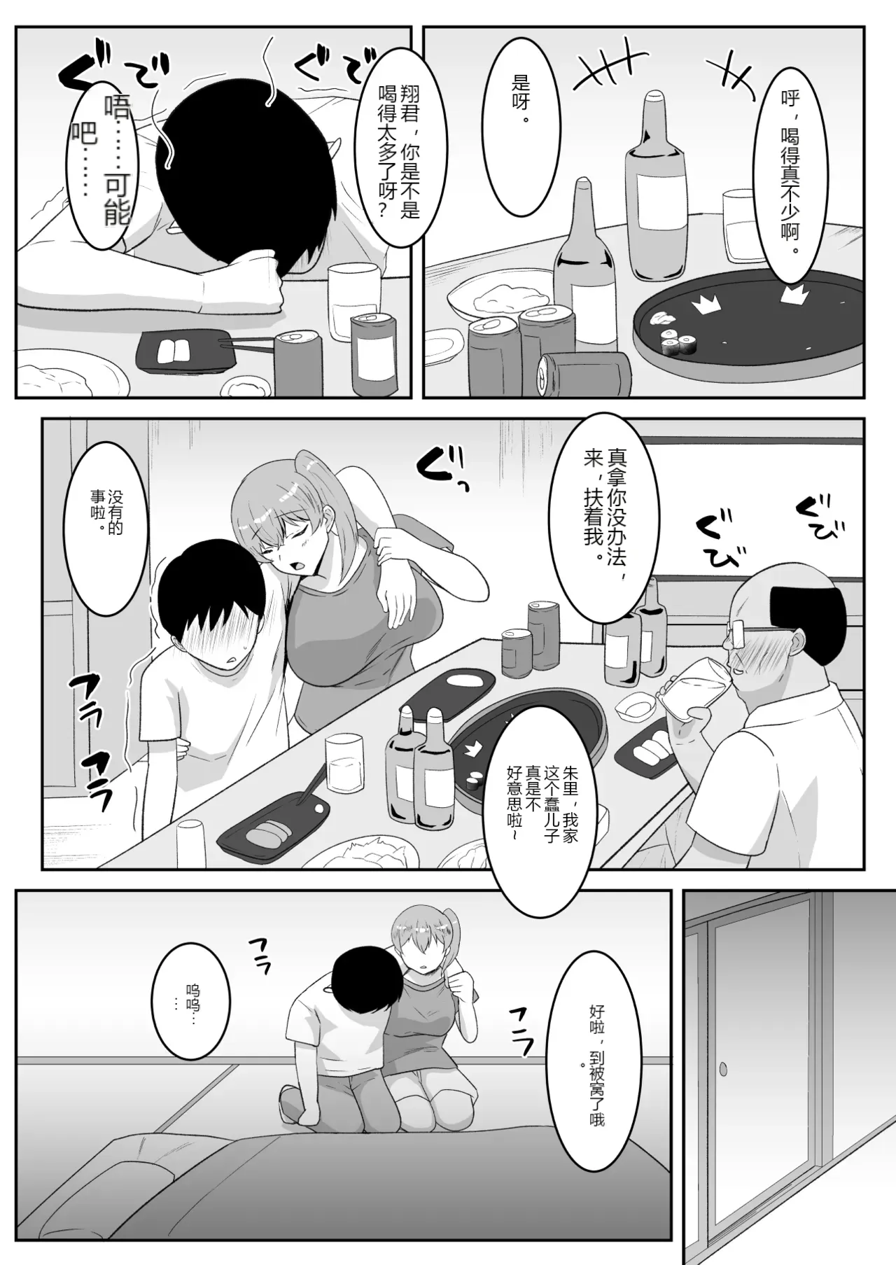 หน้า 6