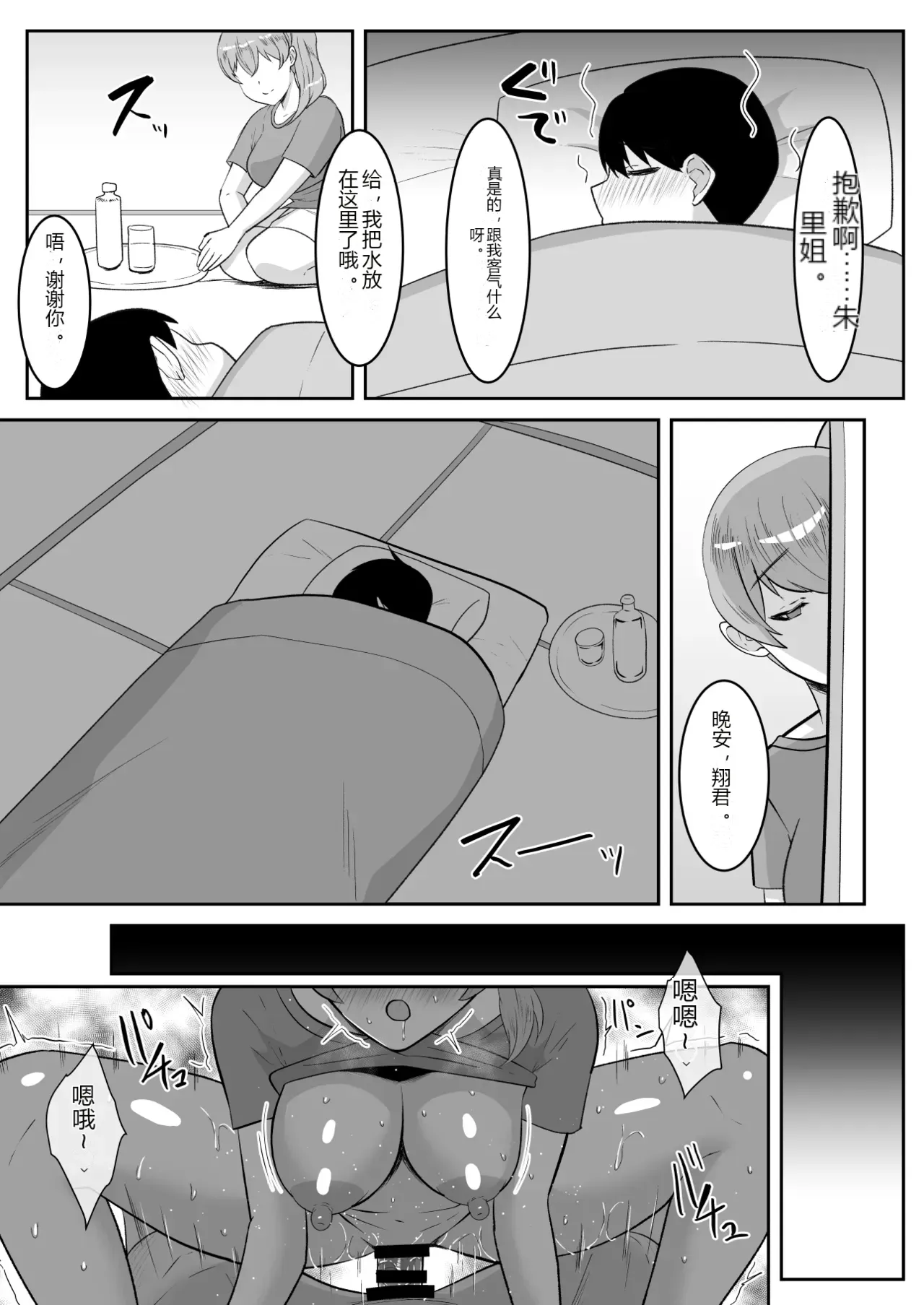 หน้า 7