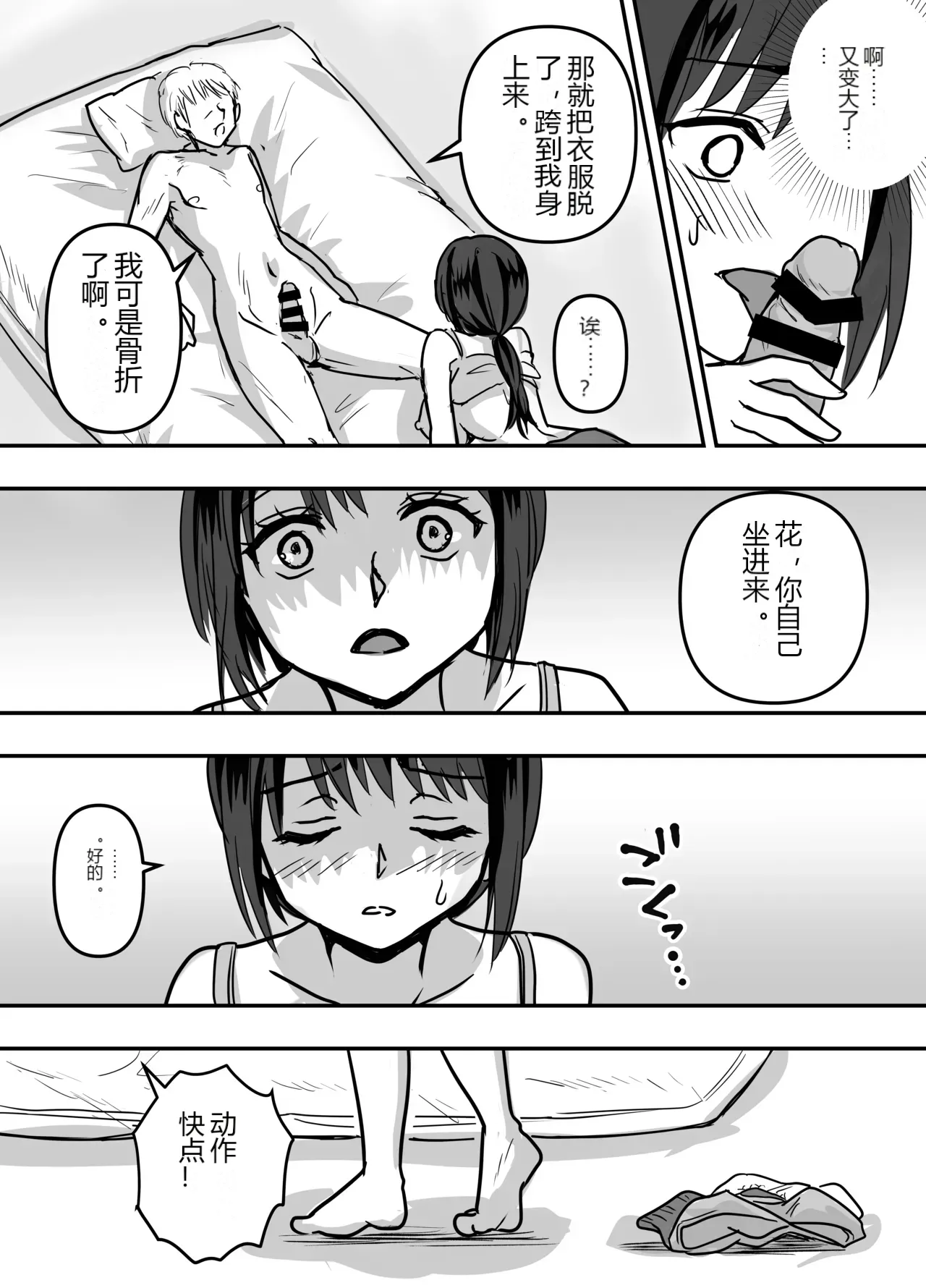 หน้า 18