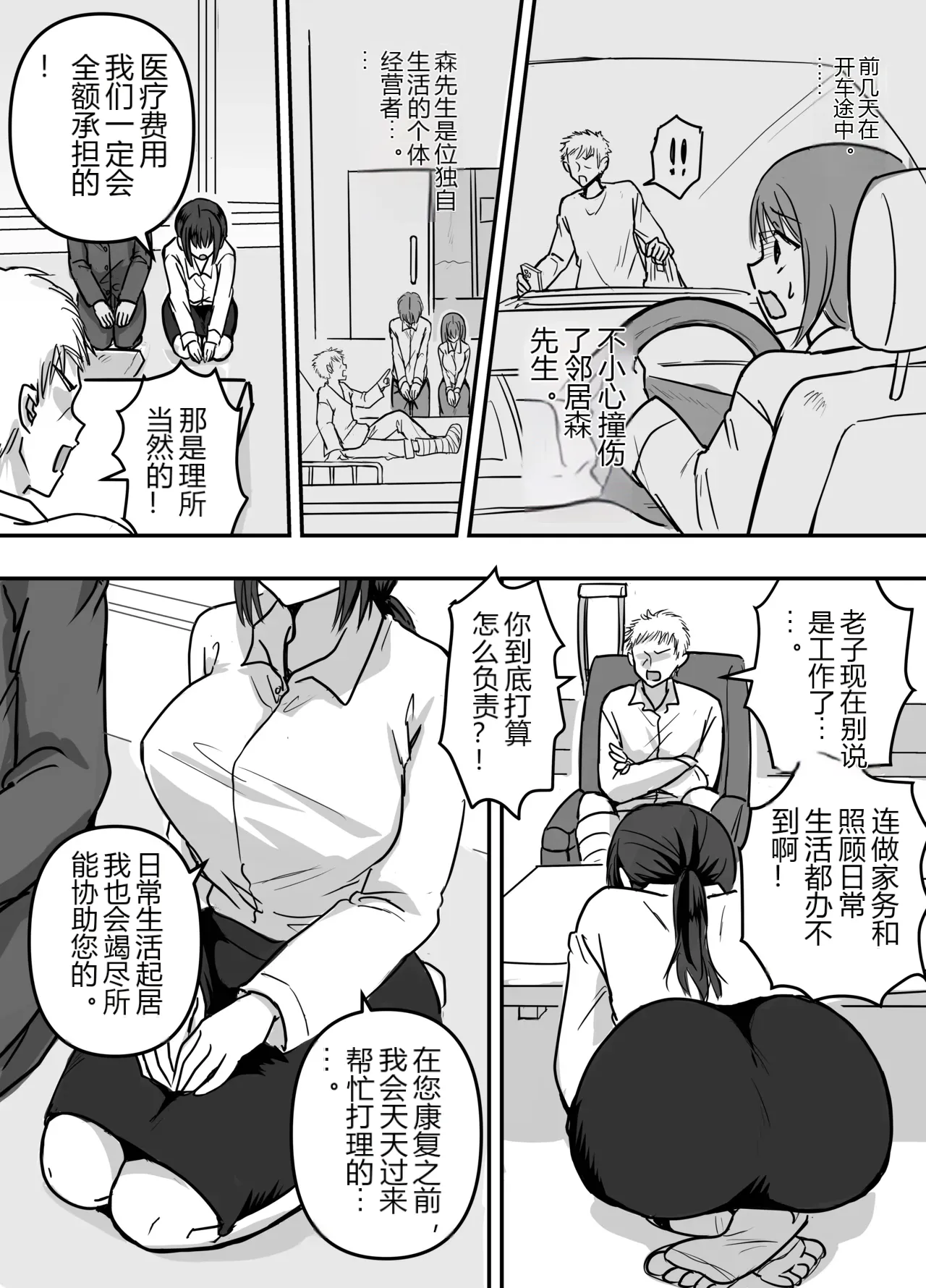 หน้า 2