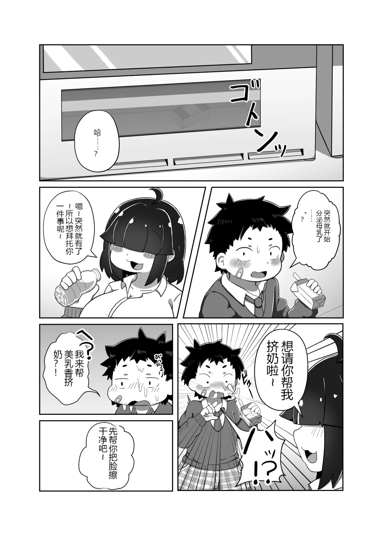 หน้า 3