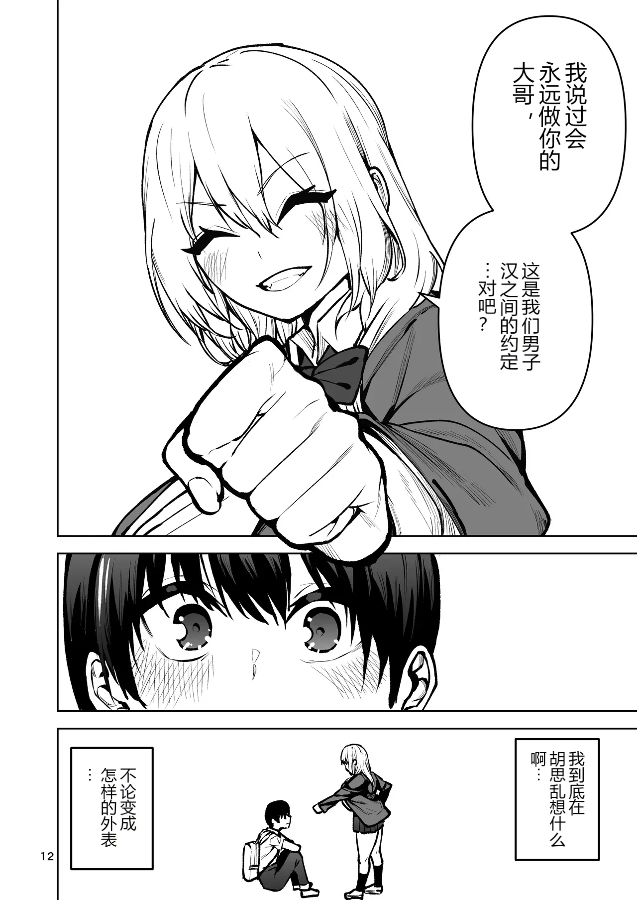 หน้า 12
